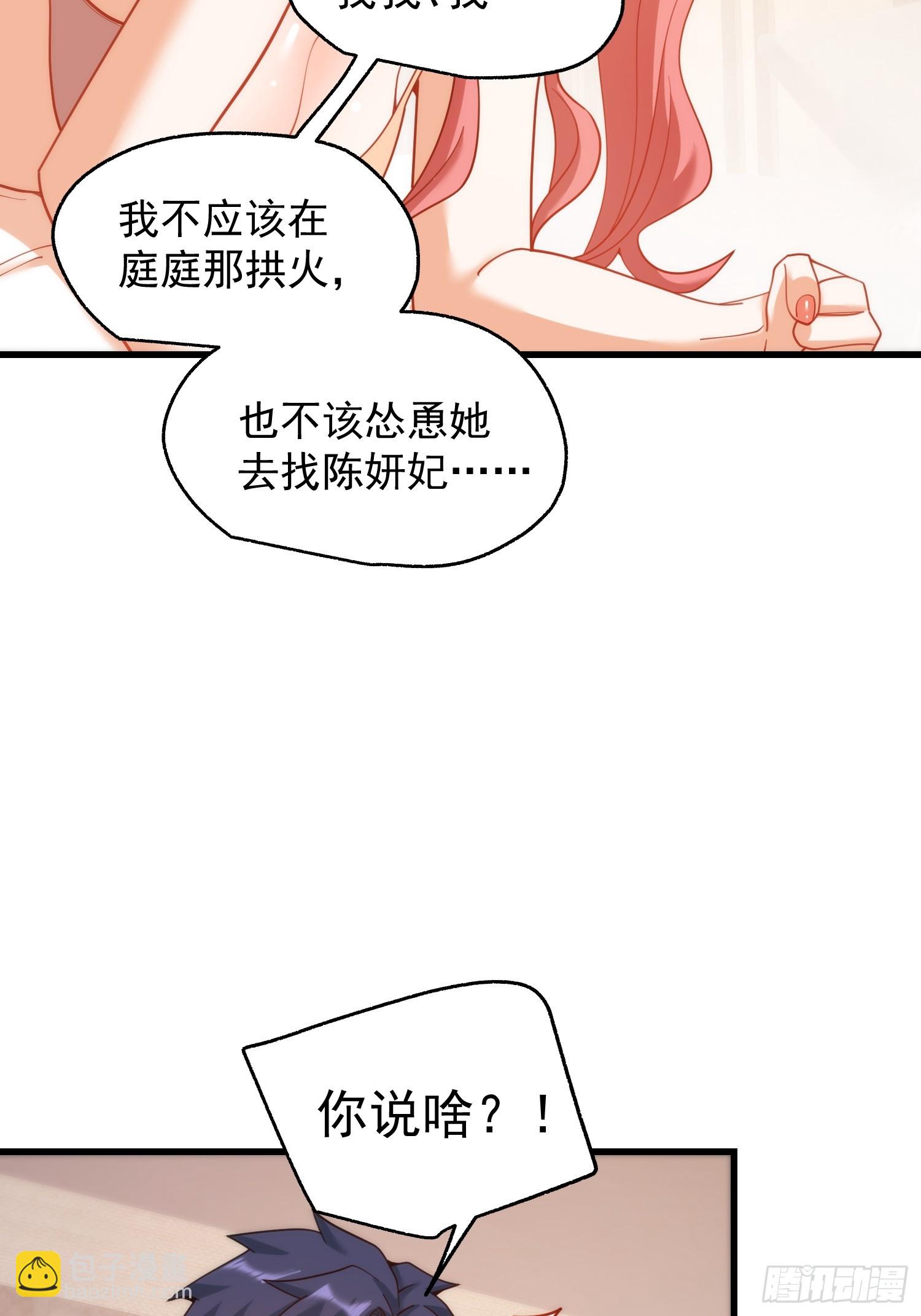 第202话(1/2)-第202话