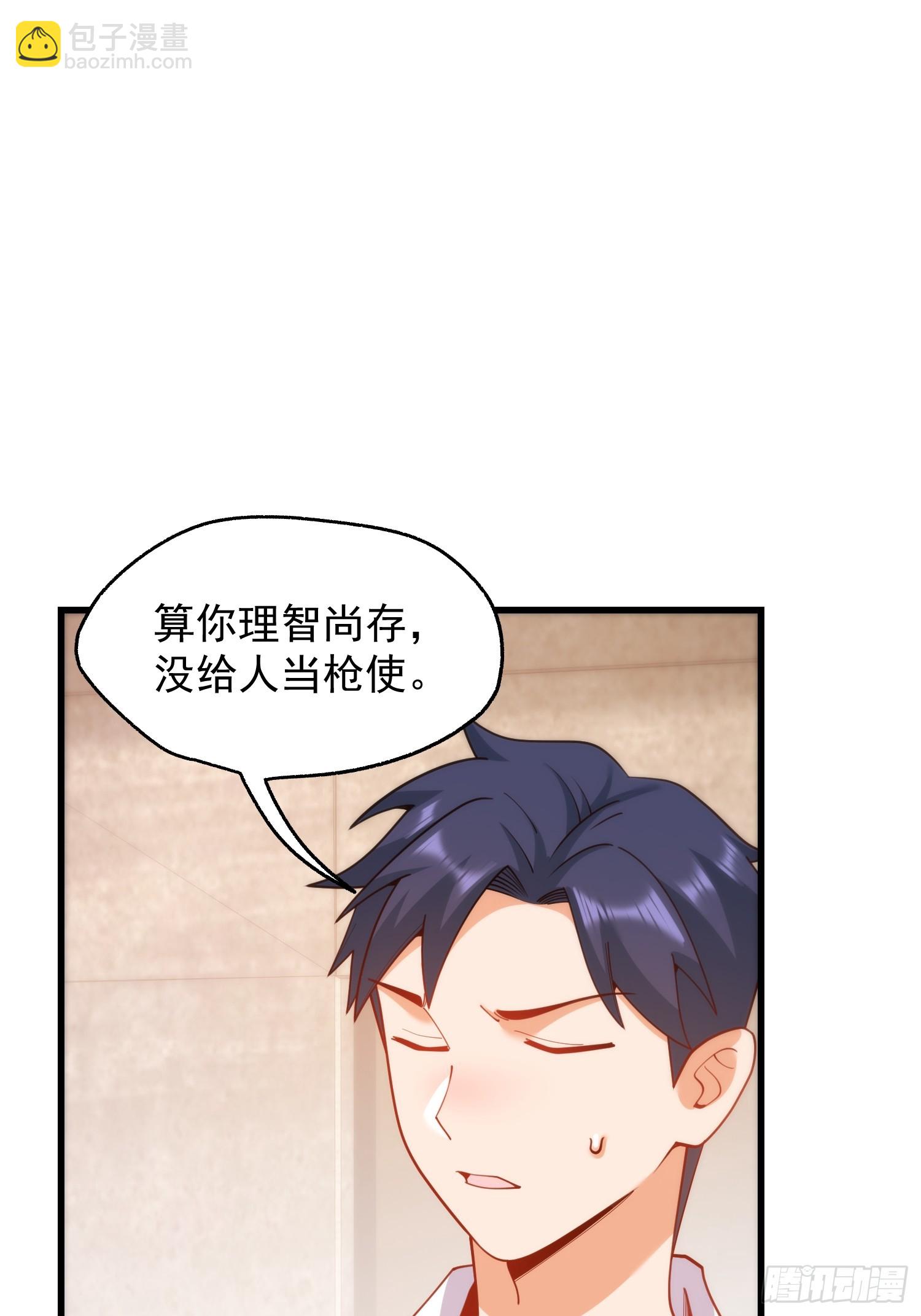 第202话(1/2)-第202话