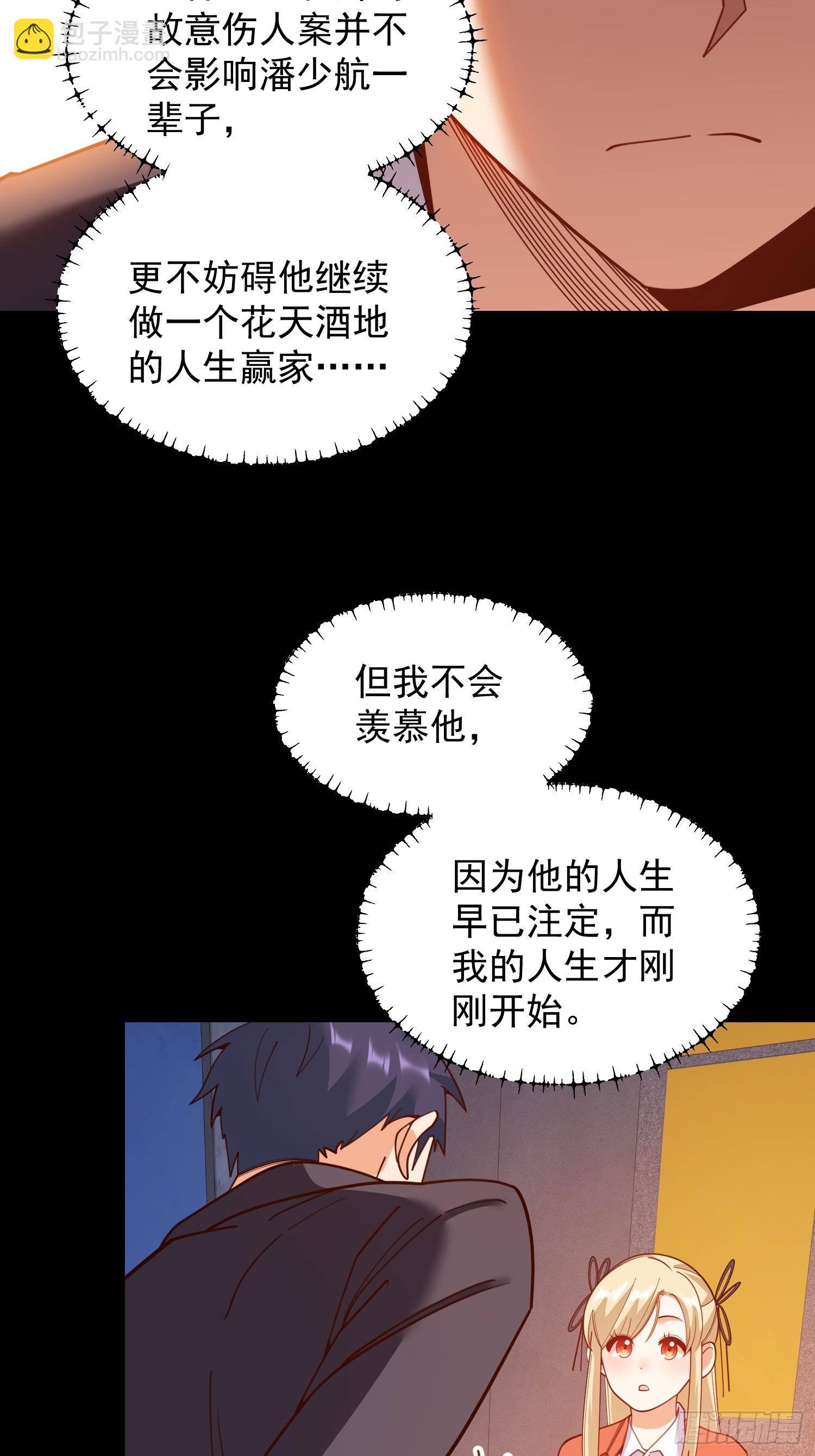 第206话-第206话