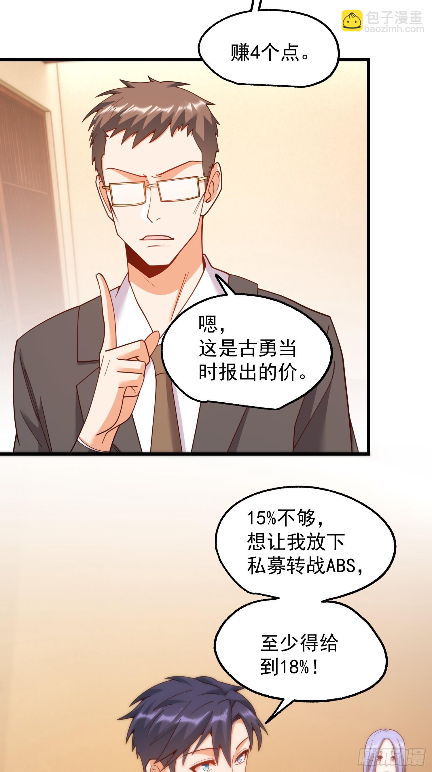 第208话(1/2)-第208话