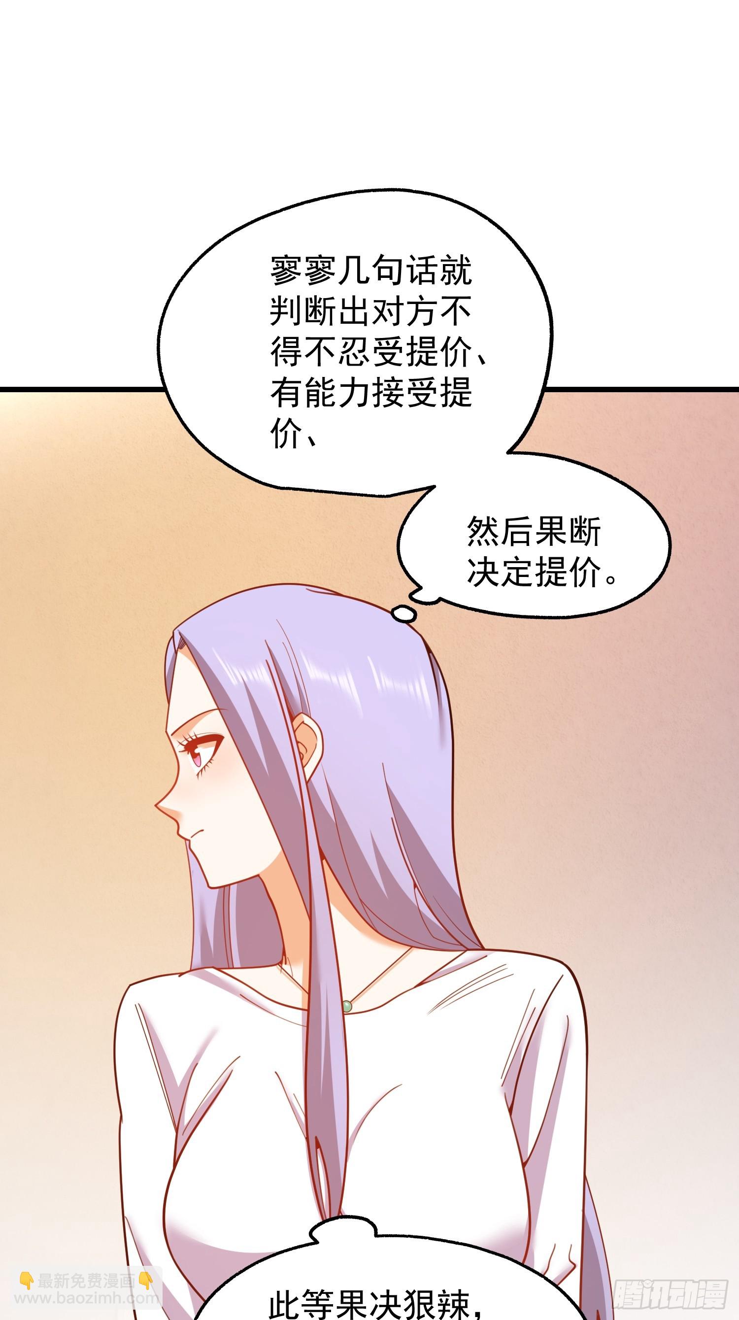 第208话(1/2)-第208话