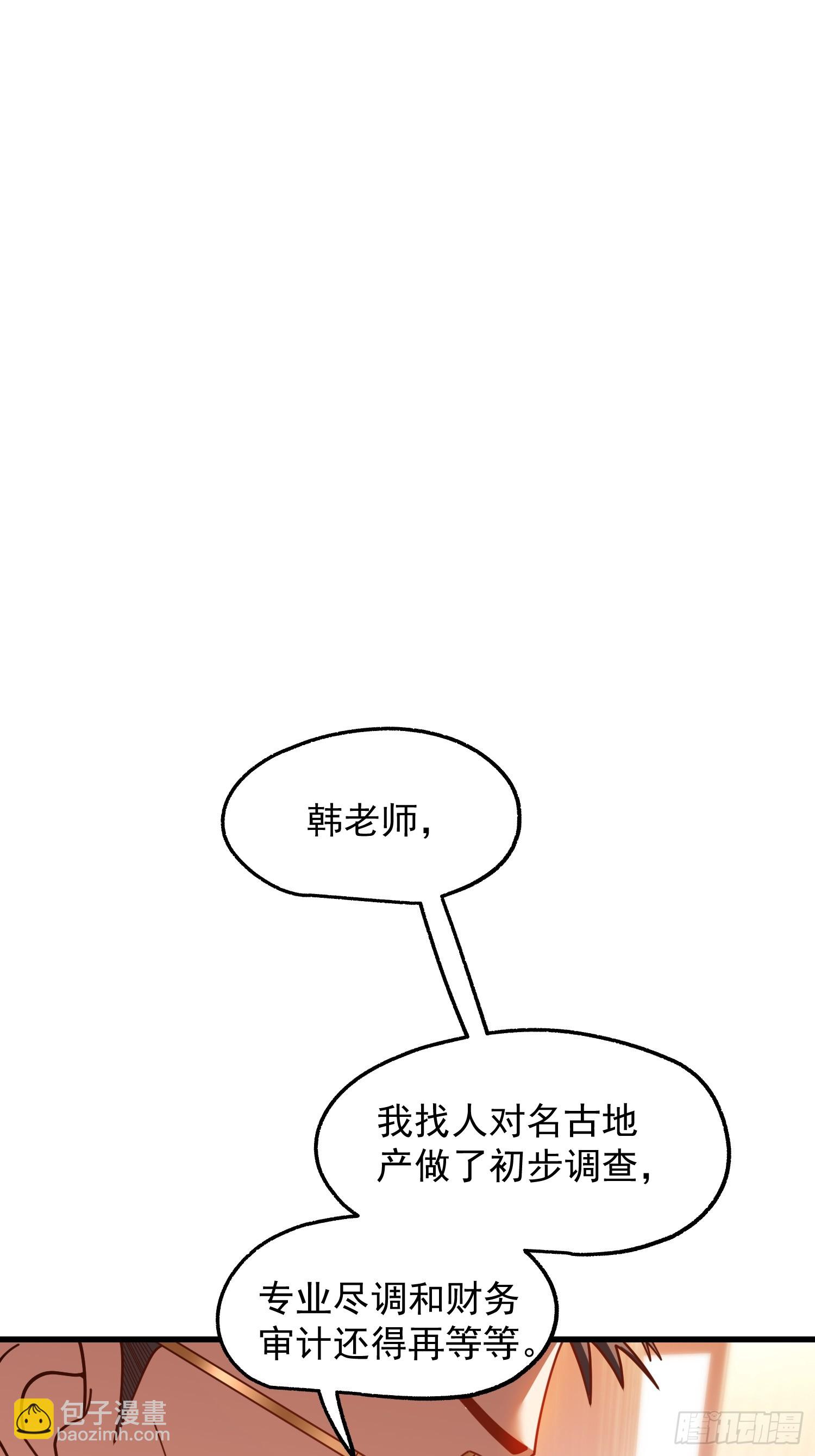 第208话(1/2)-第208话