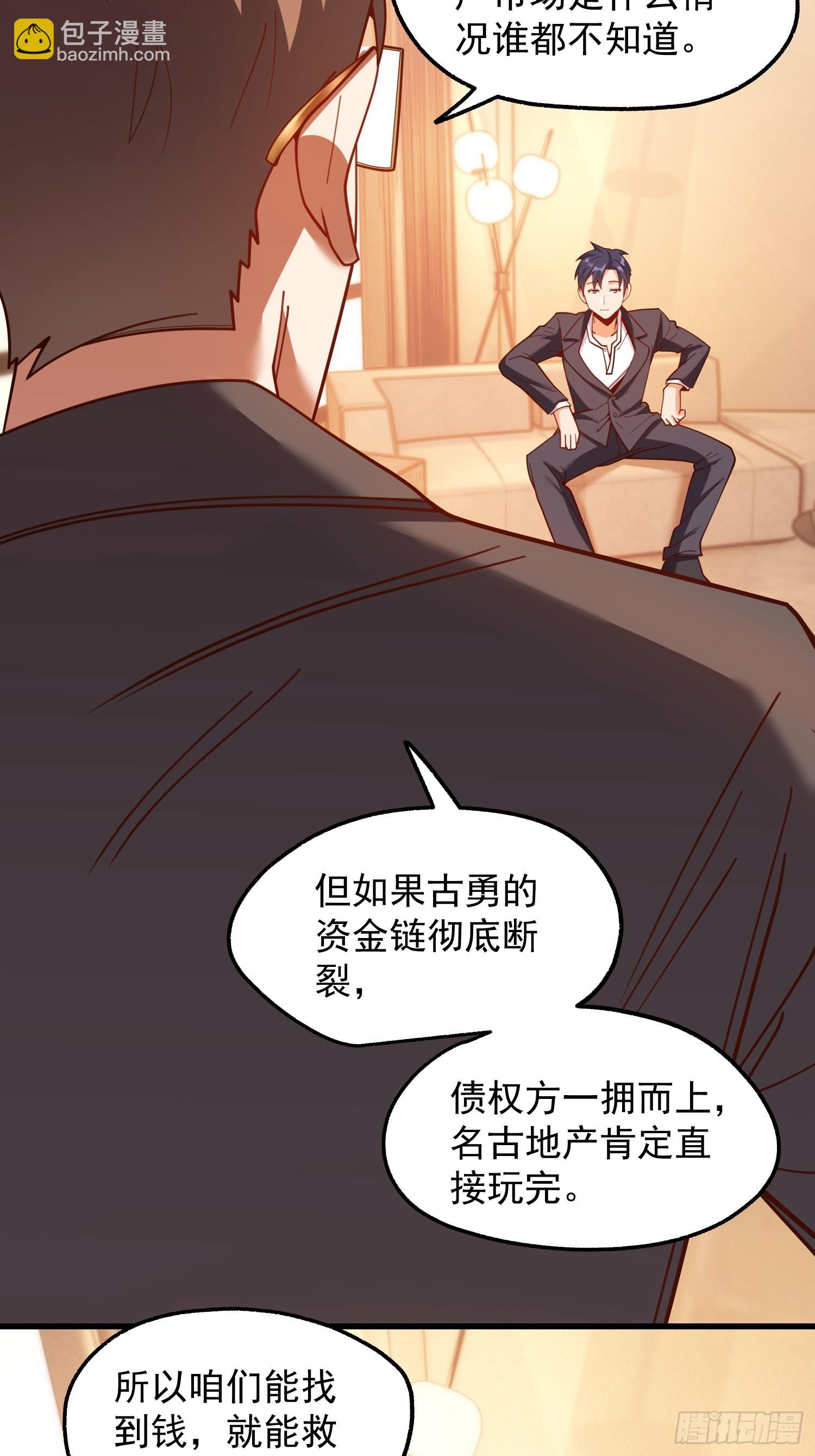 第208话(1/2)-第208话