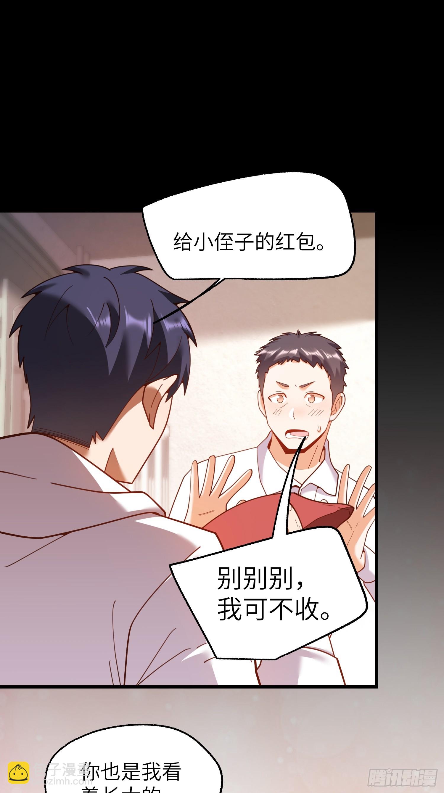 第230话(1/2)-第230话