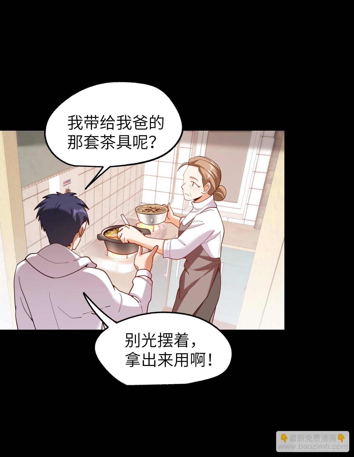第230话(1/2)-第230话