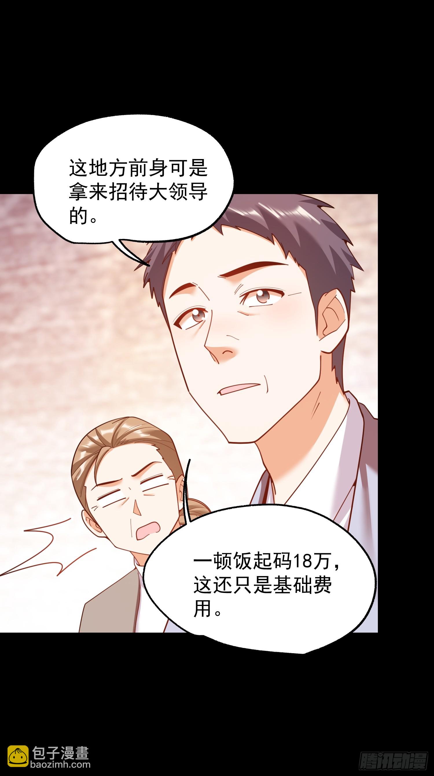 第232话(1/2)-第232话