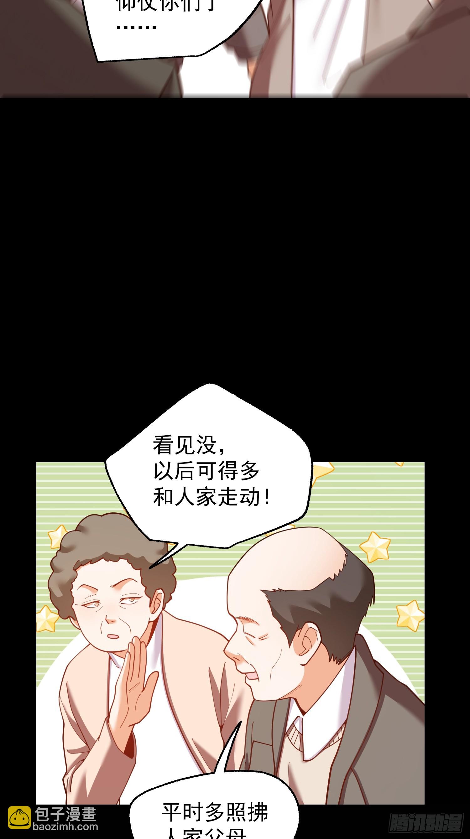 第232话(1/2)-第232话