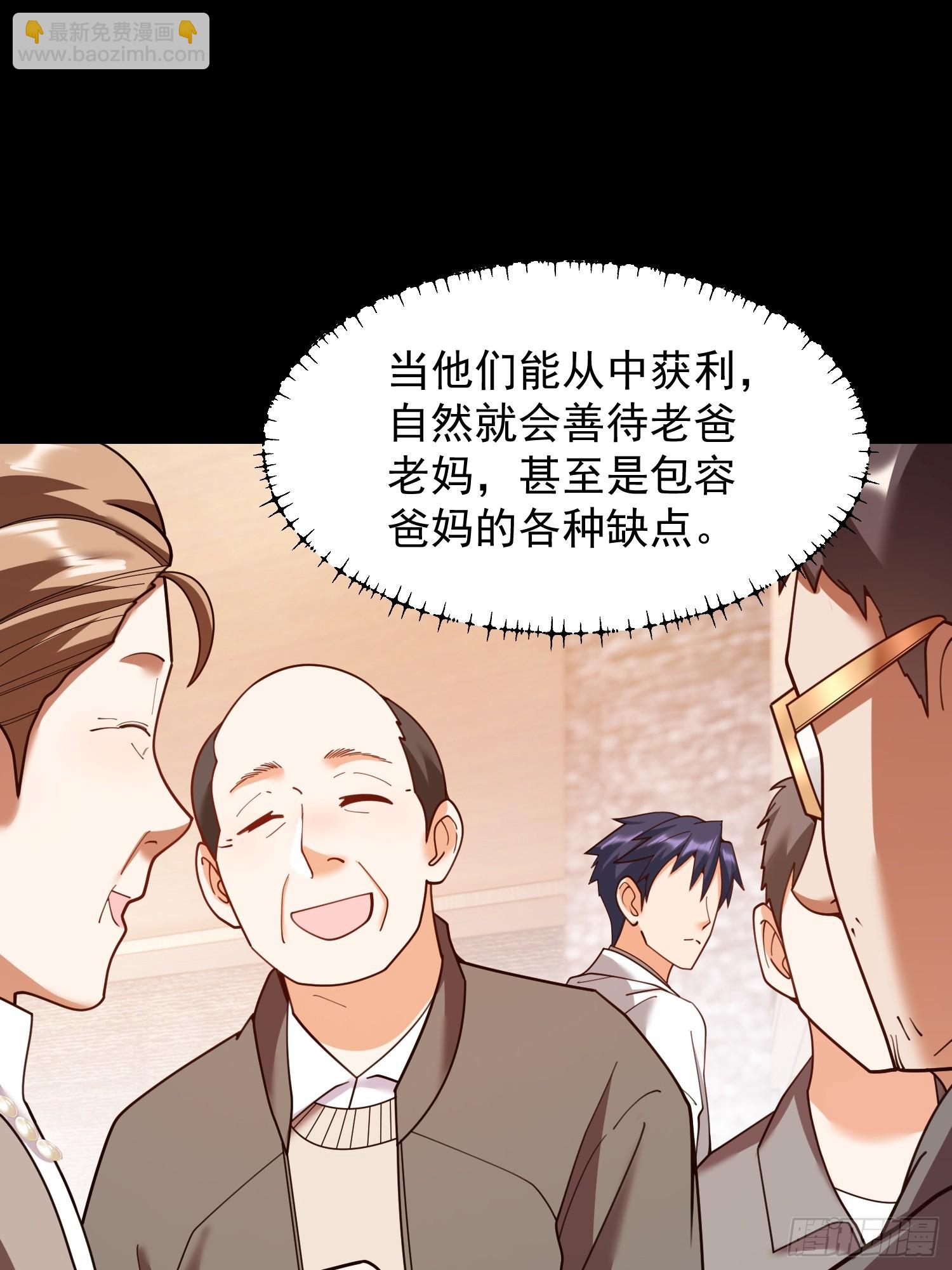 第232话(1/2)-第232话