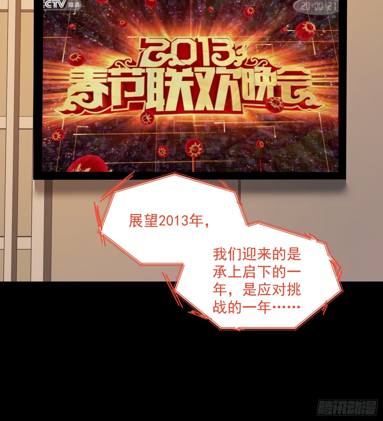 第232话(1/2)-第232话