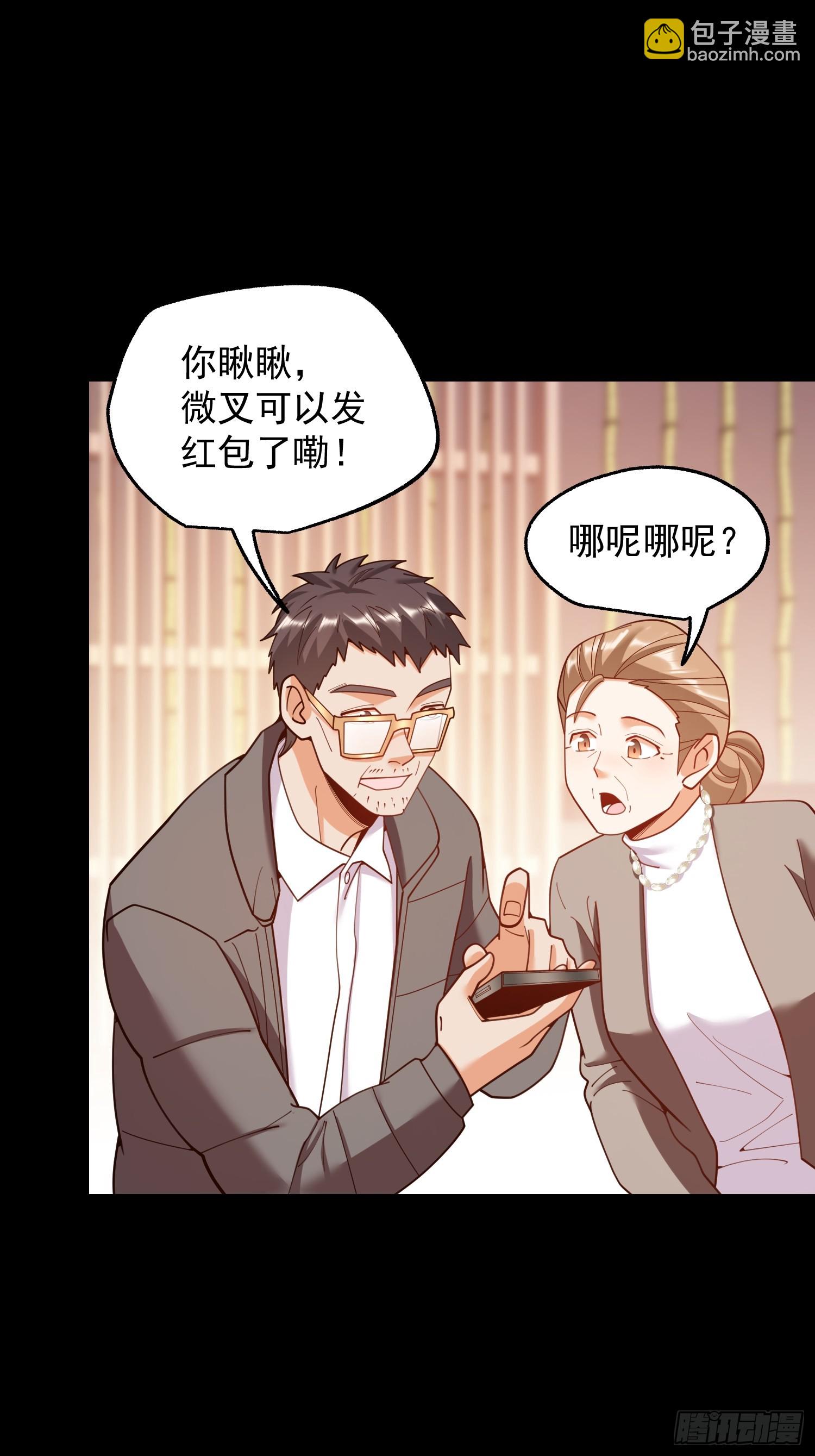 第232话(1/2)-第232话