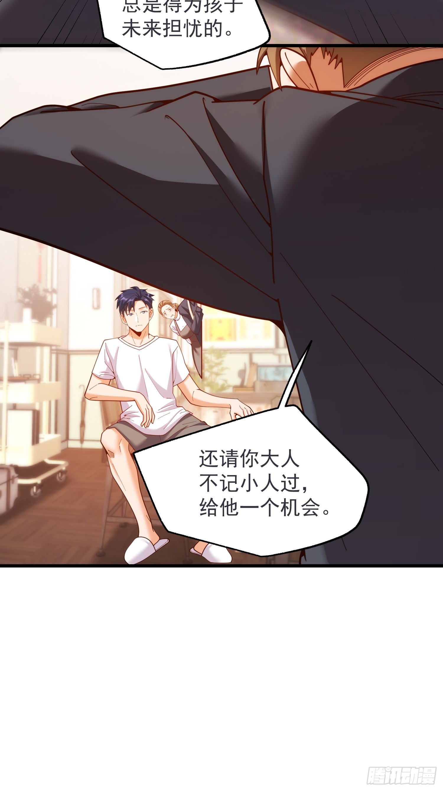 第234话(1/2)-第234话