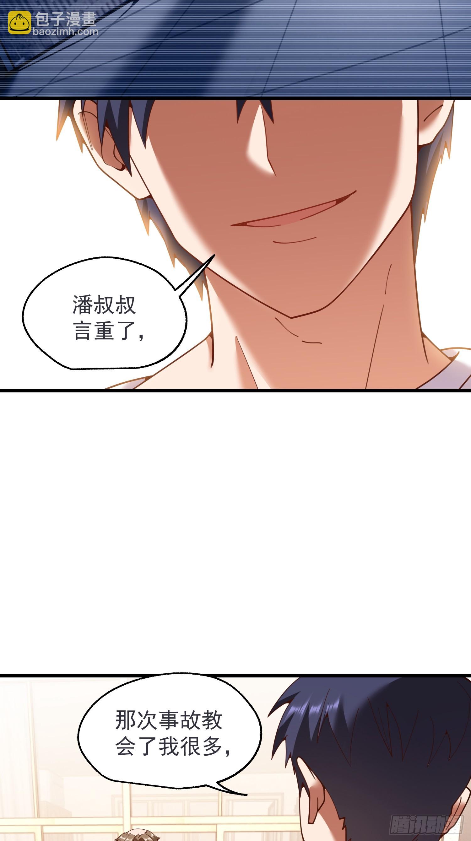 第234话(1/2)-第234话
