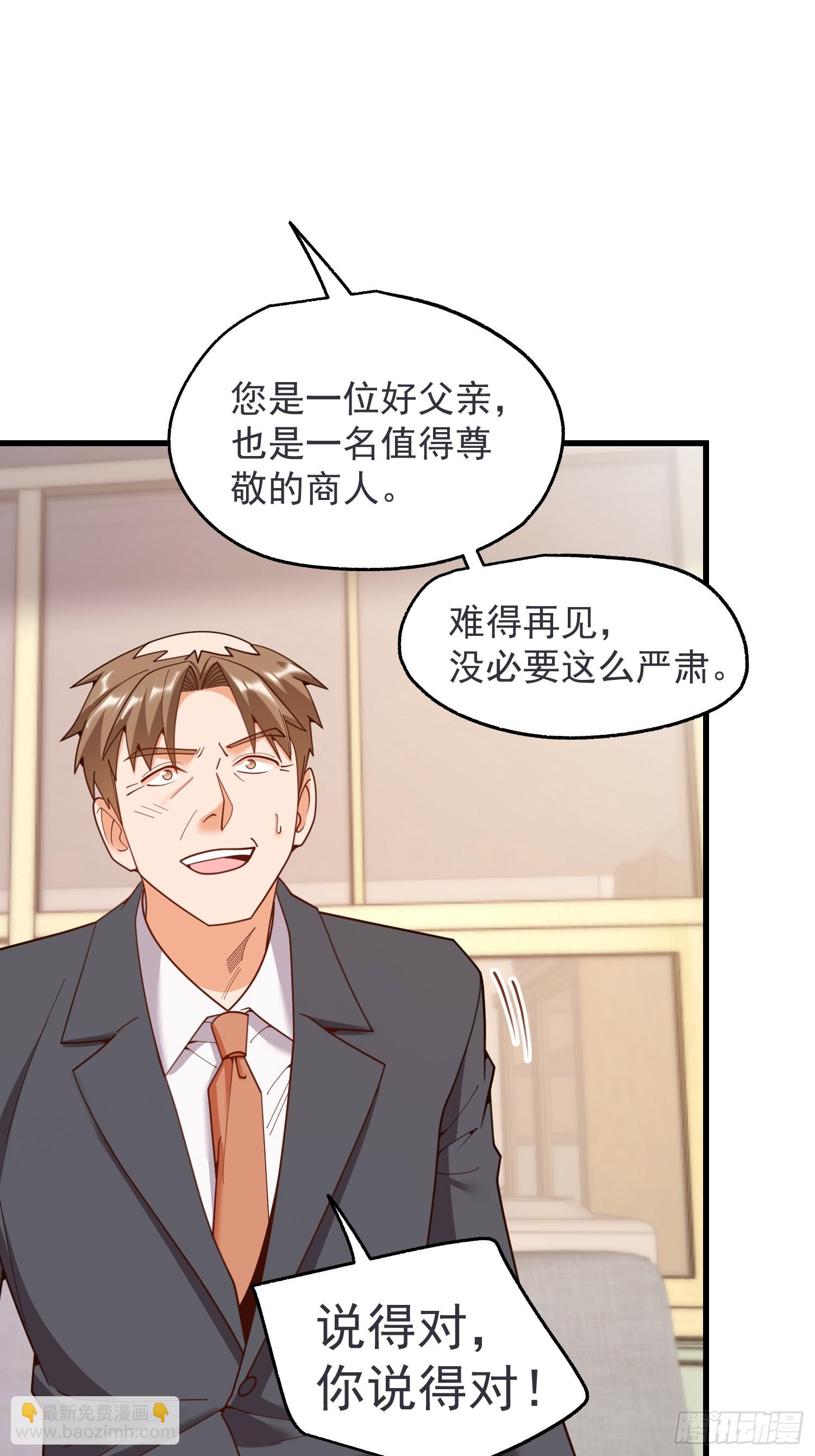 第234话(1/2)-第234话