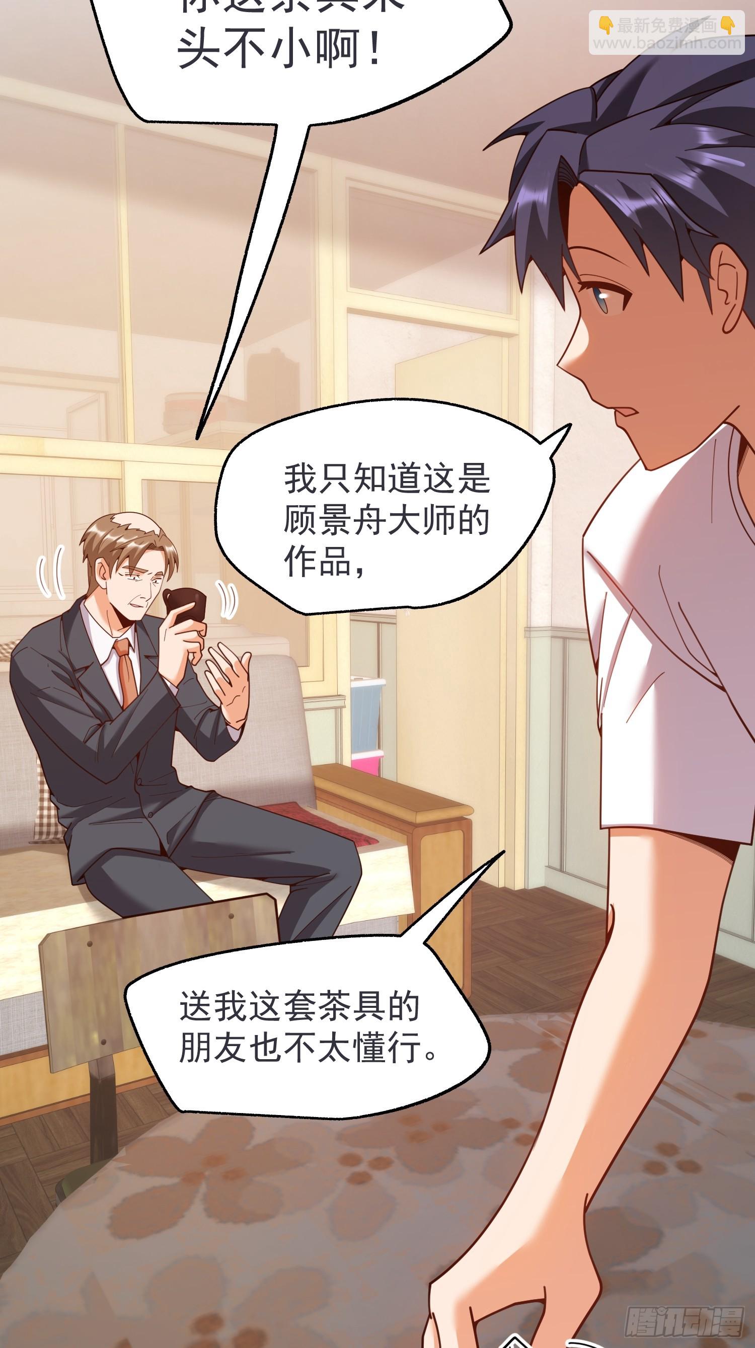 第234话(1/2)-第234话
