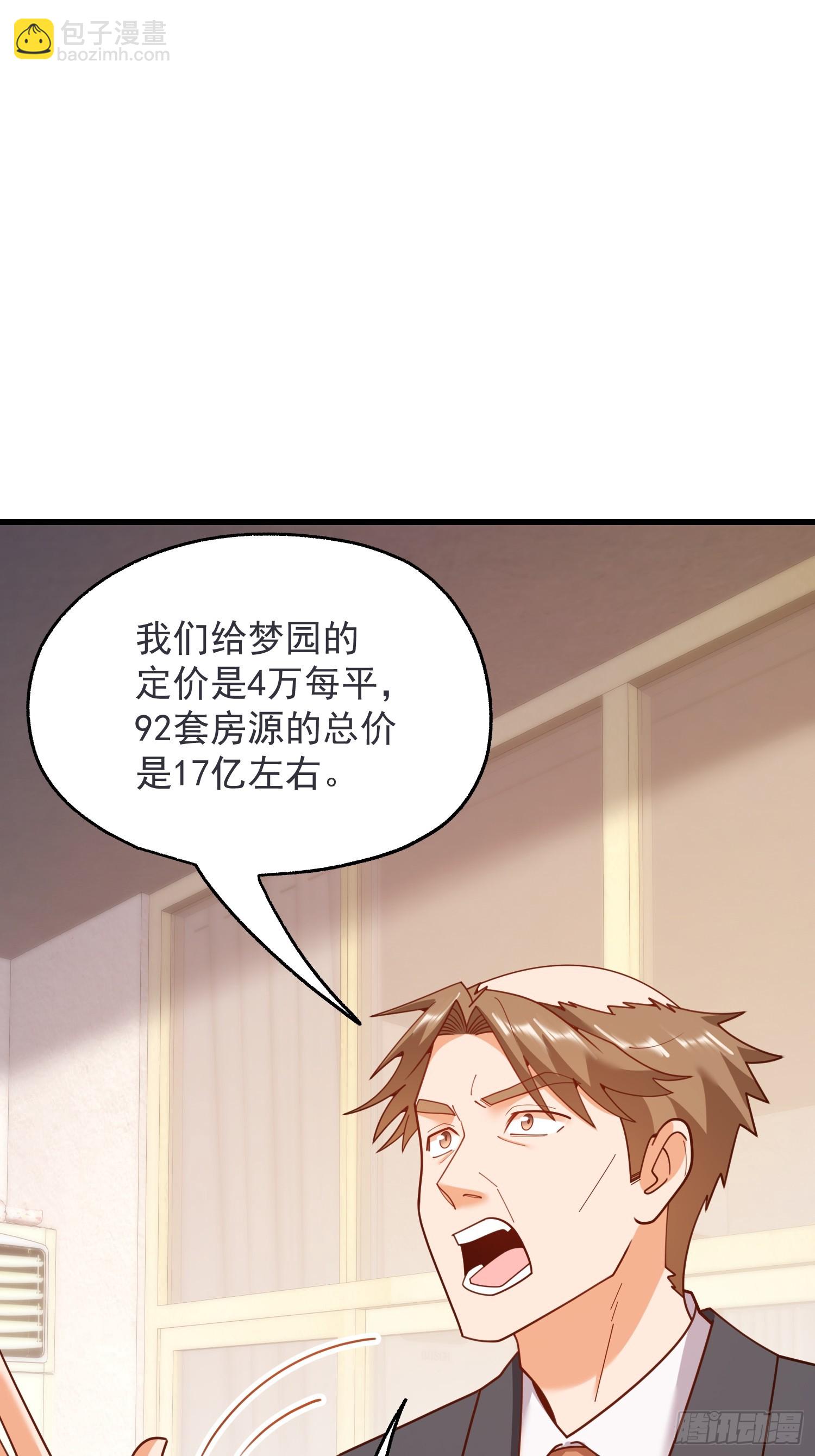 第234话(1/2)-第234话