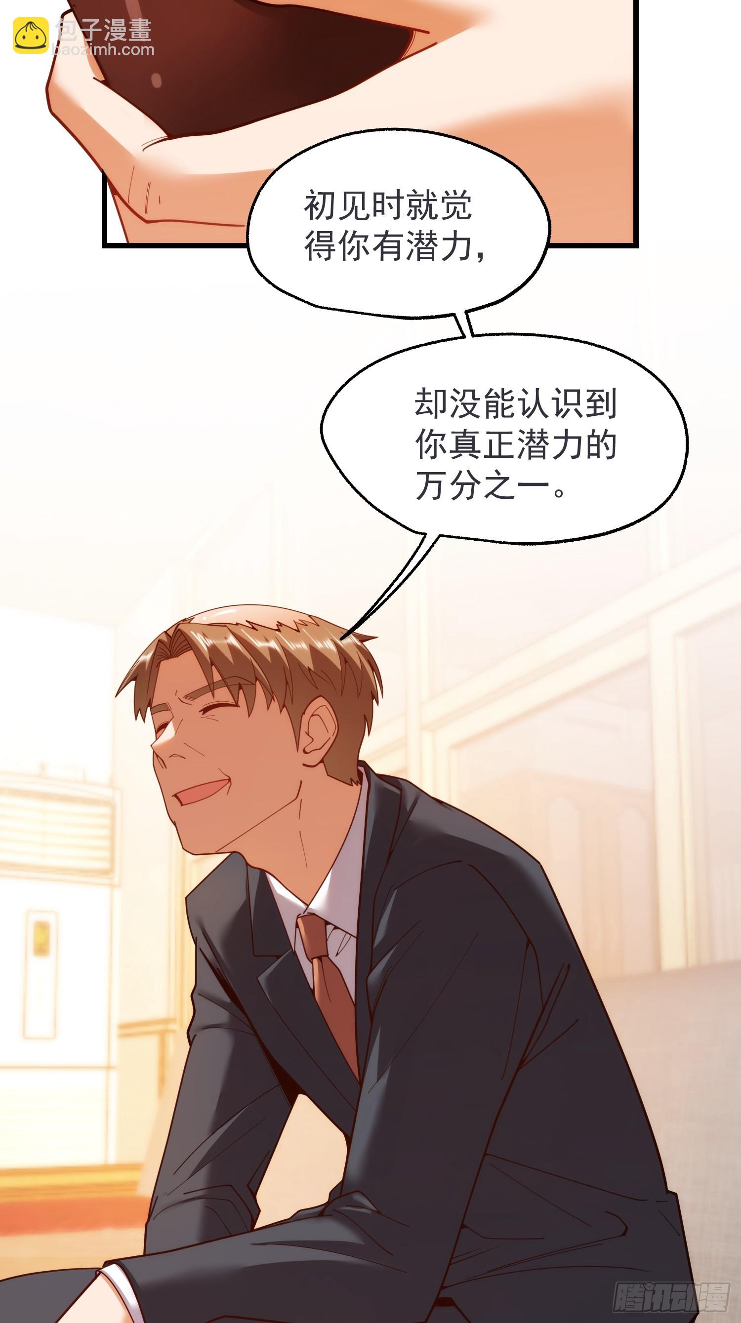 第234话(1/2)-第234话