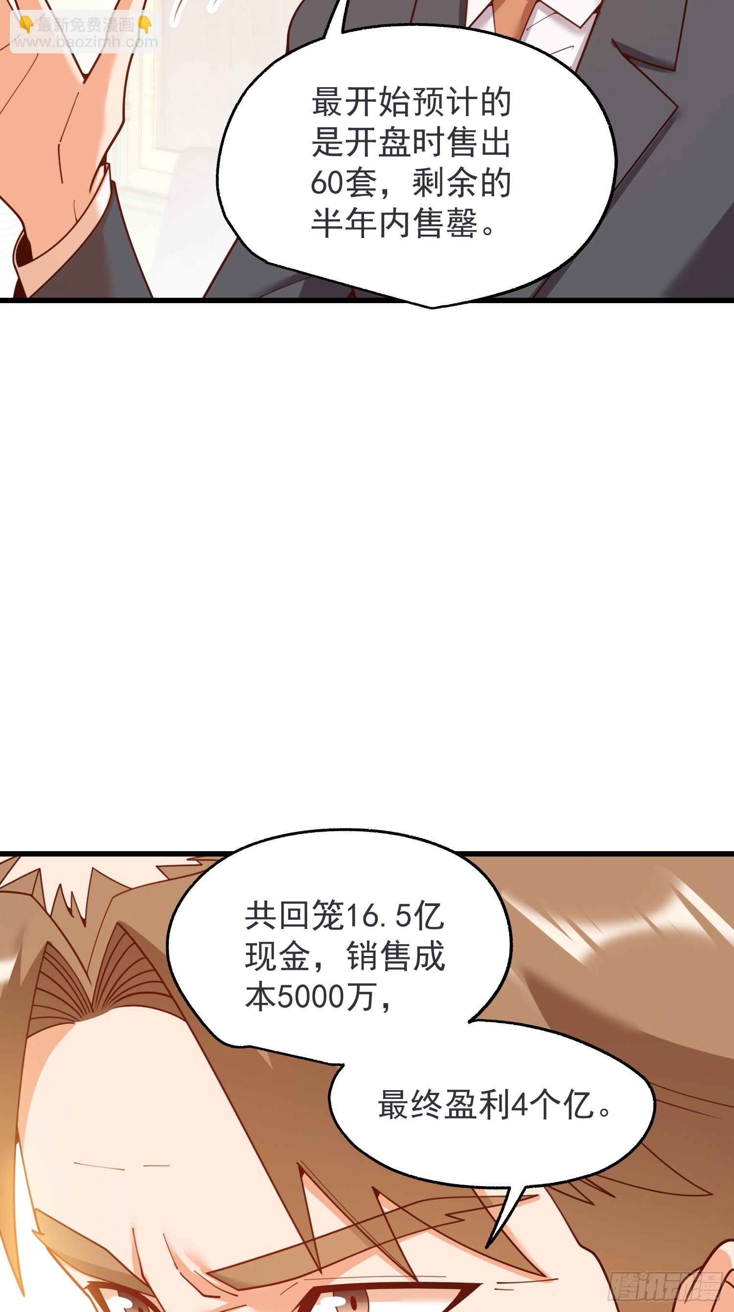 第234话(1/2)-第234话