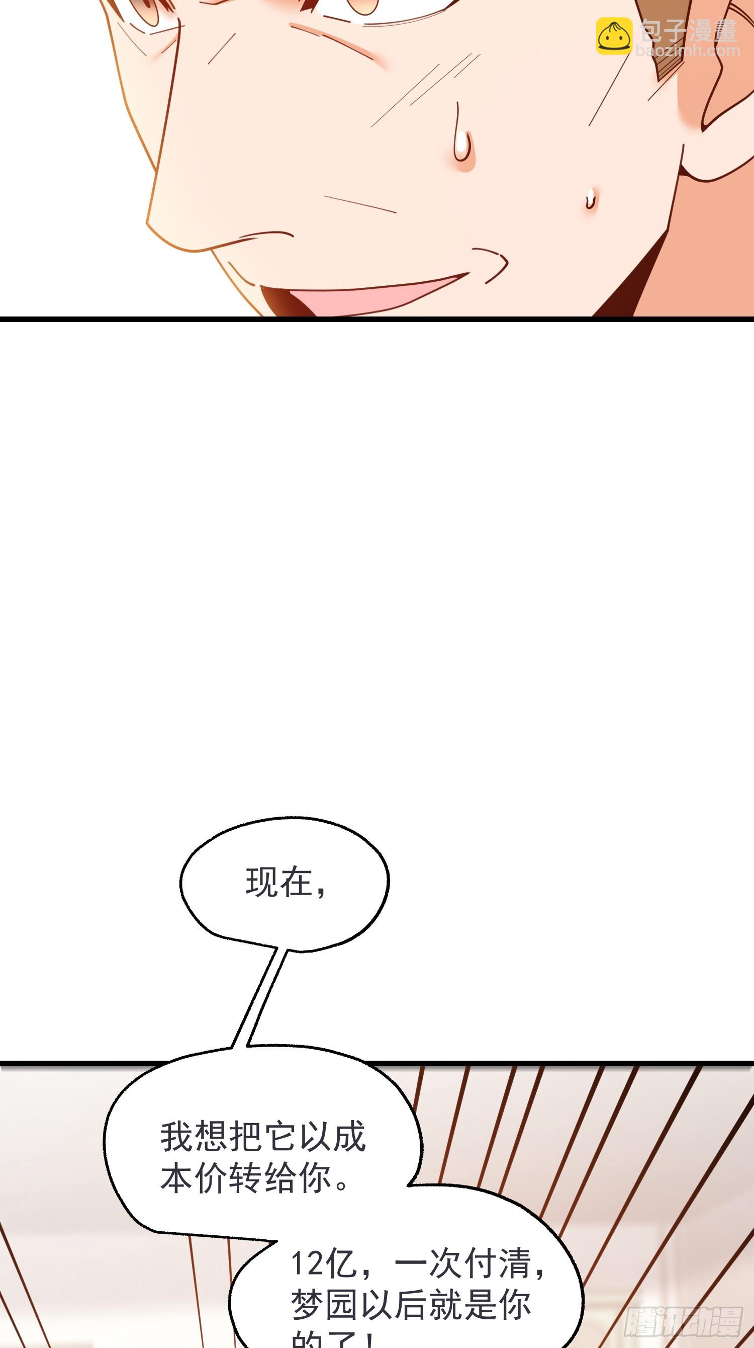 第234话(1/2)-第234话