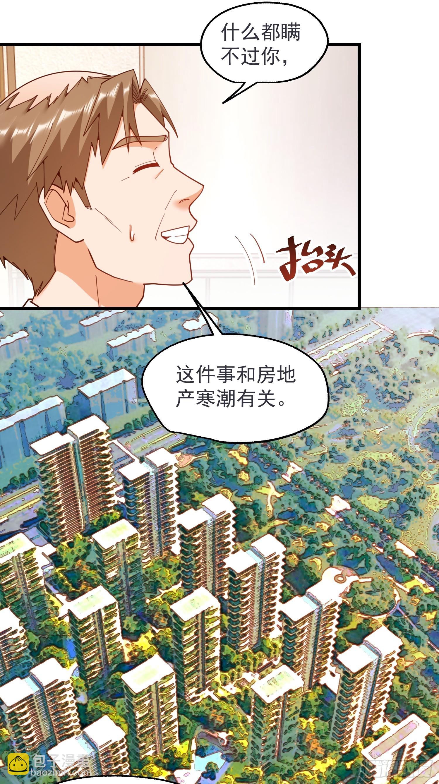 第234话(1/2)-第234话