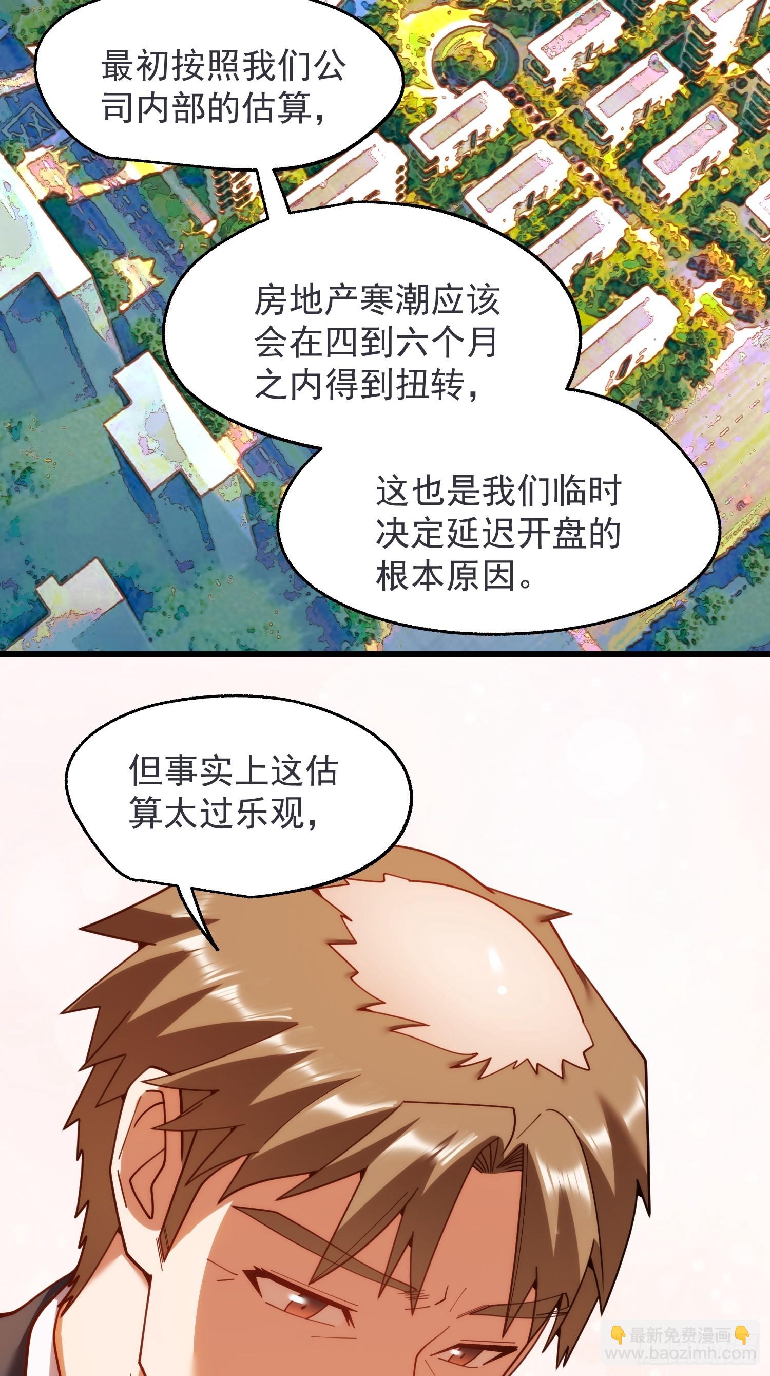 第234话(1/2)-第234话