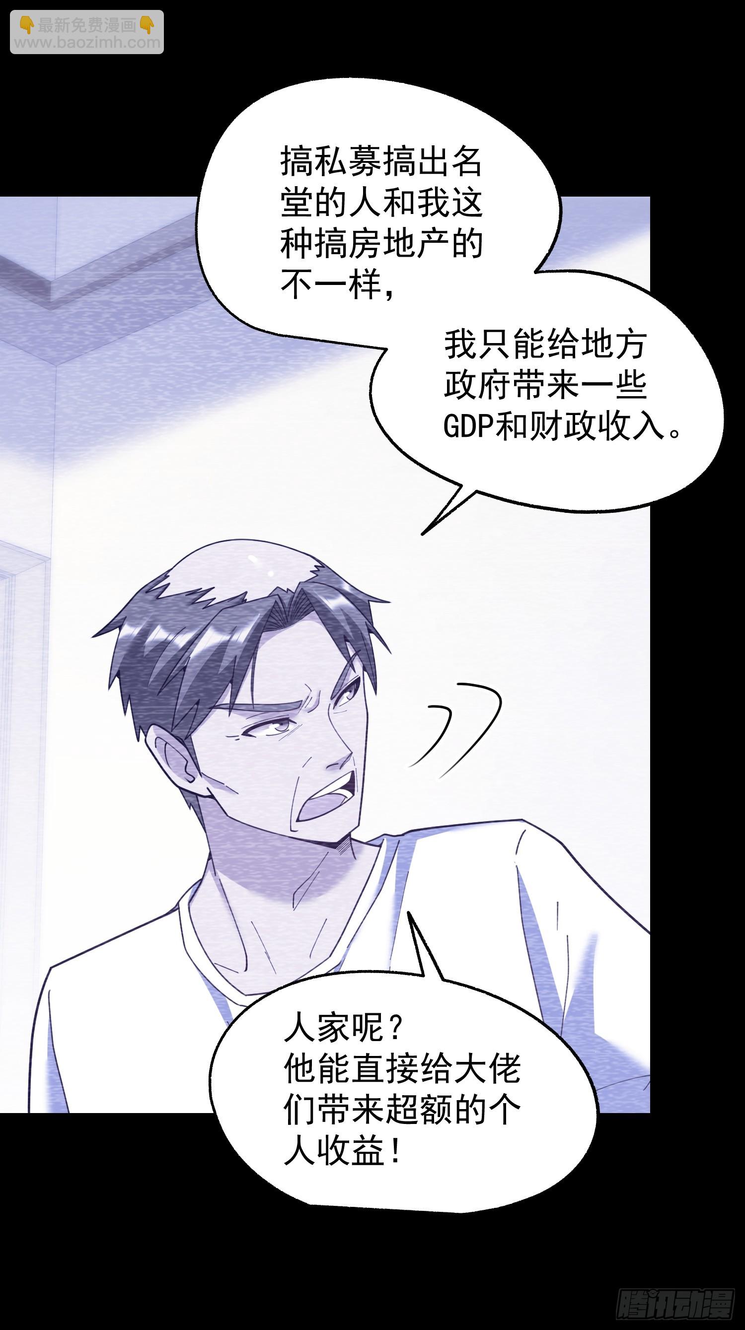 第236话(1/2)-第236话