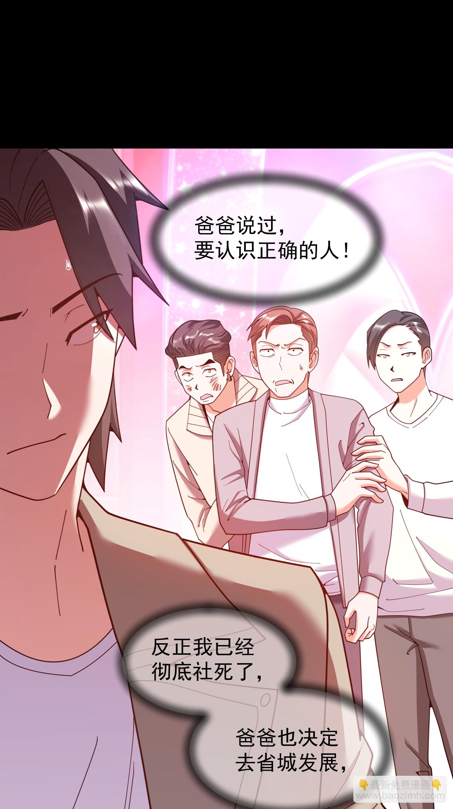 第238话(1/2)-第238话