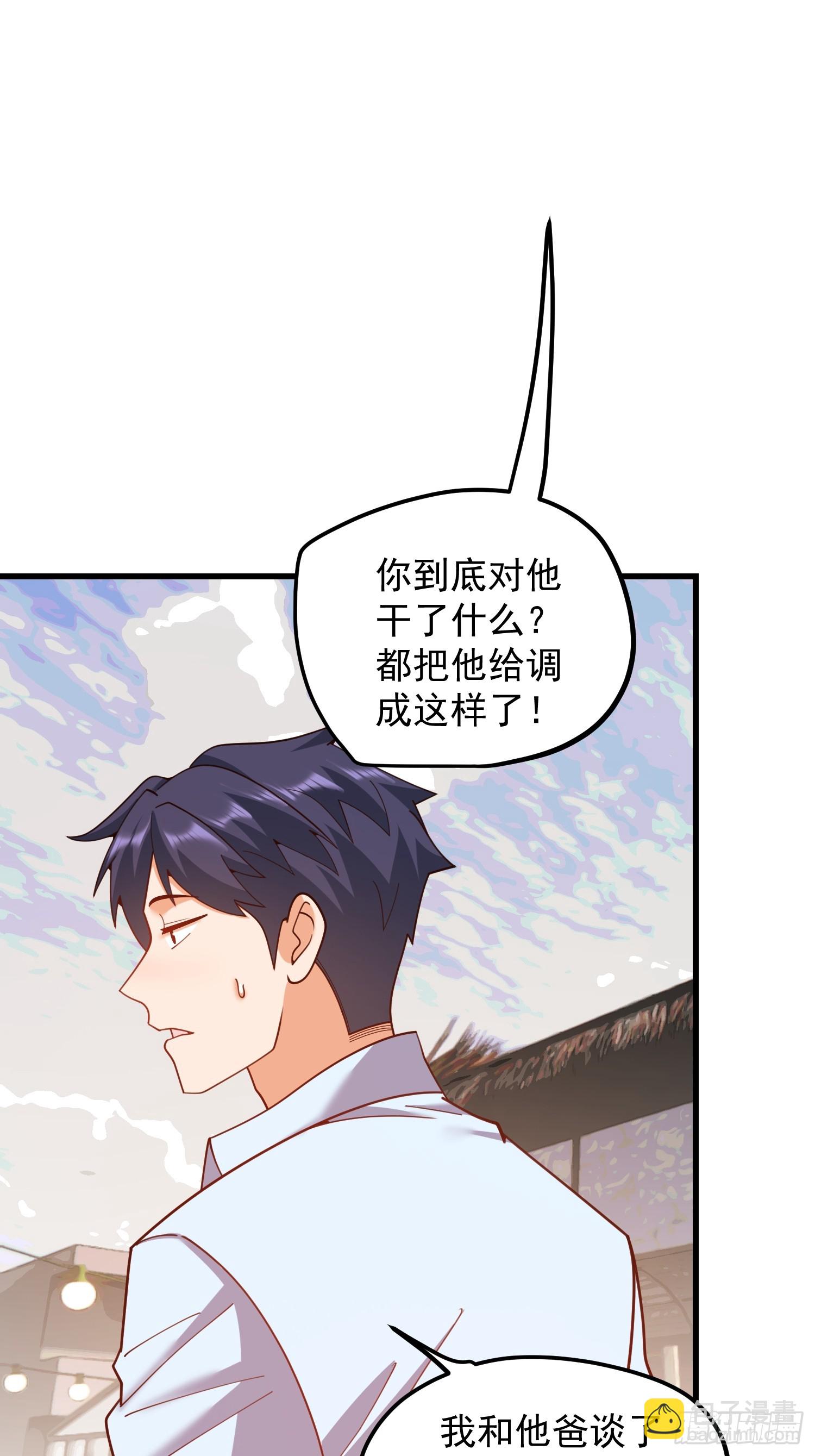 第238话(1/2)-第238话