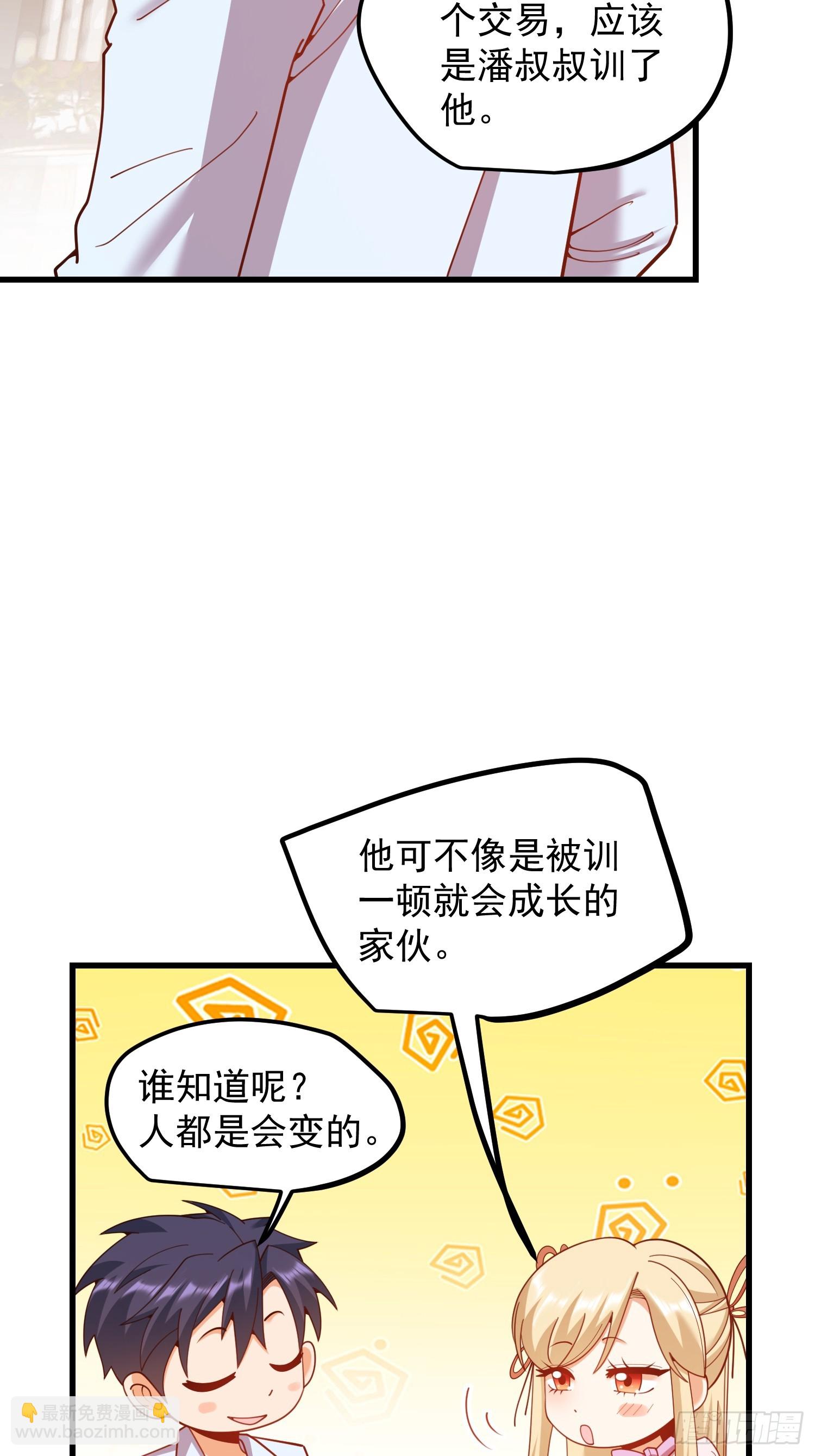 第238话(1/2)-第238话