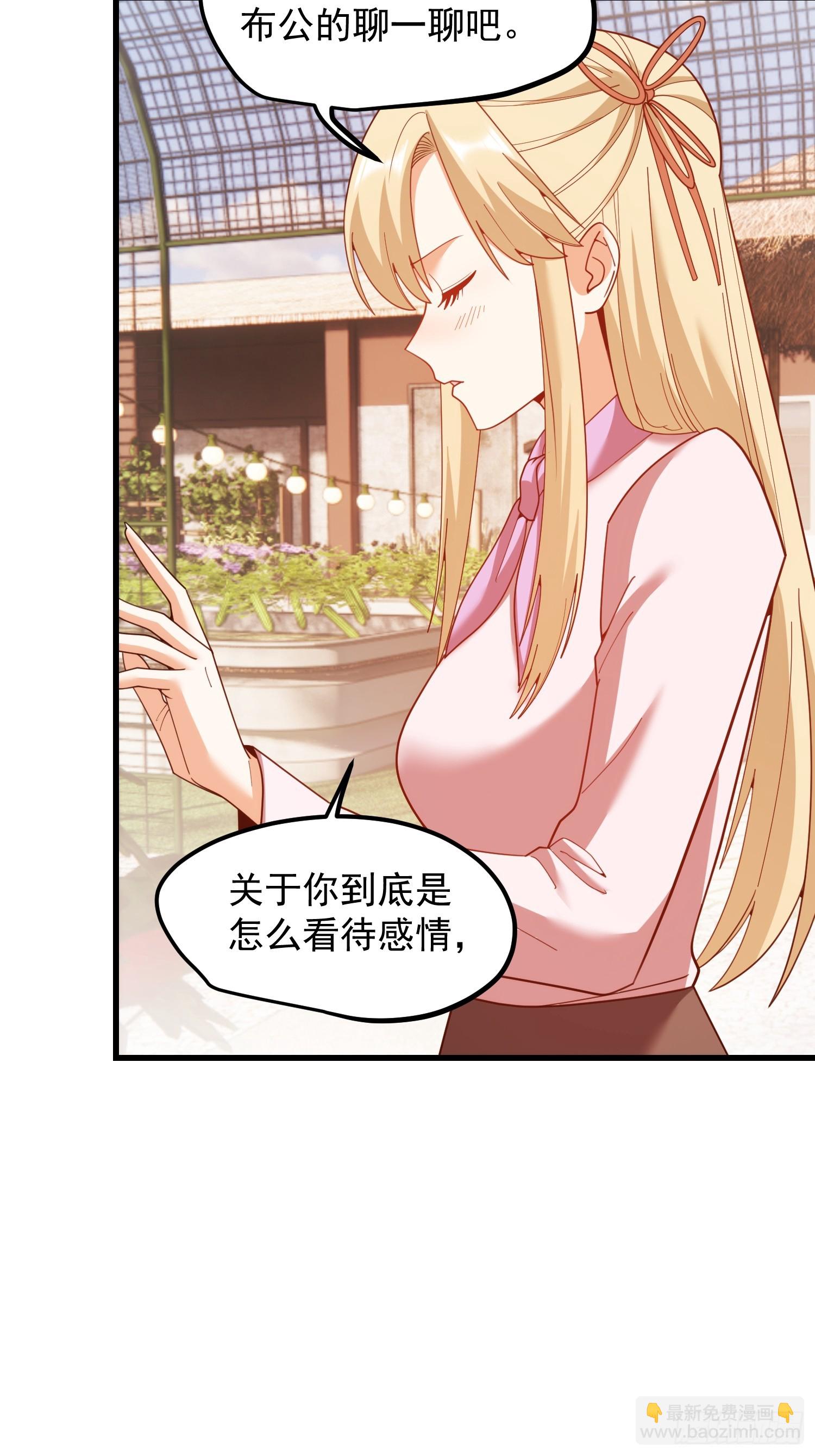 第238话(1/2)-第238话