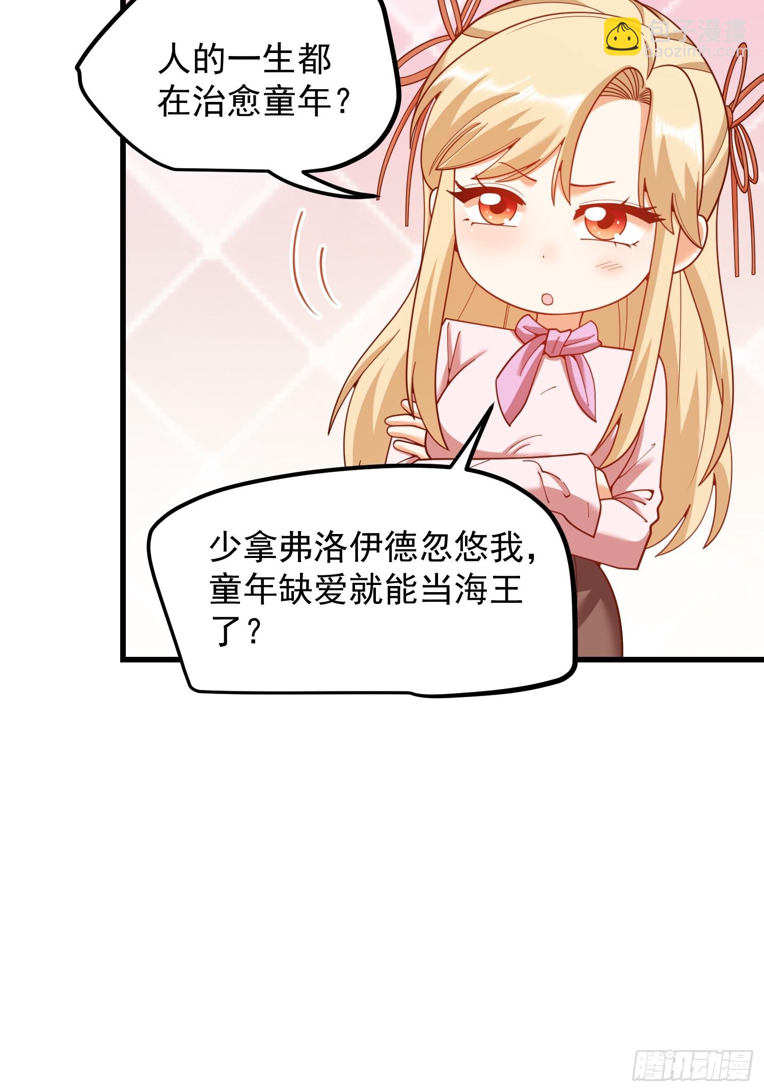 第238话(1/2)-第238话