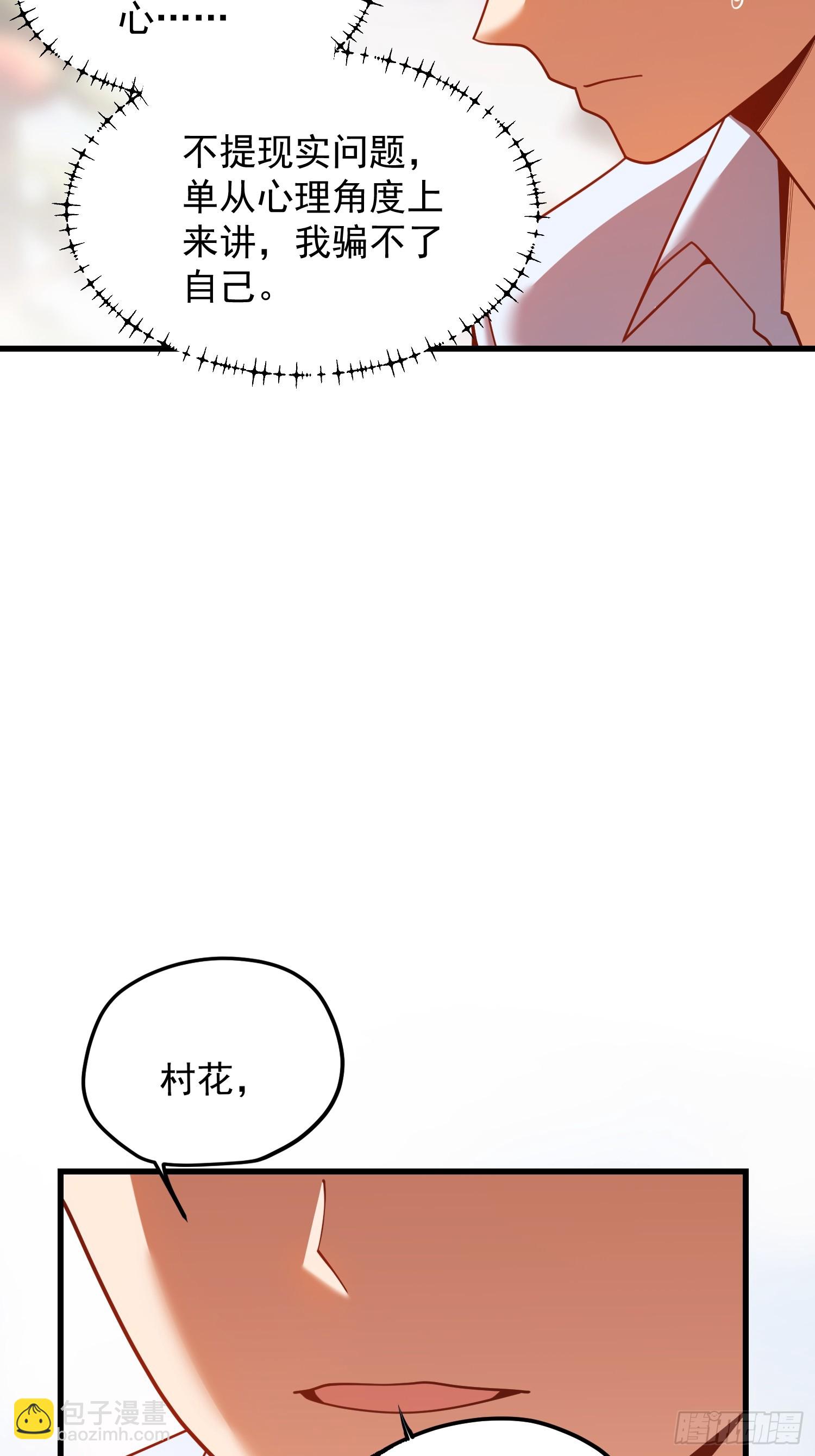 第238话(1/2)-第238话