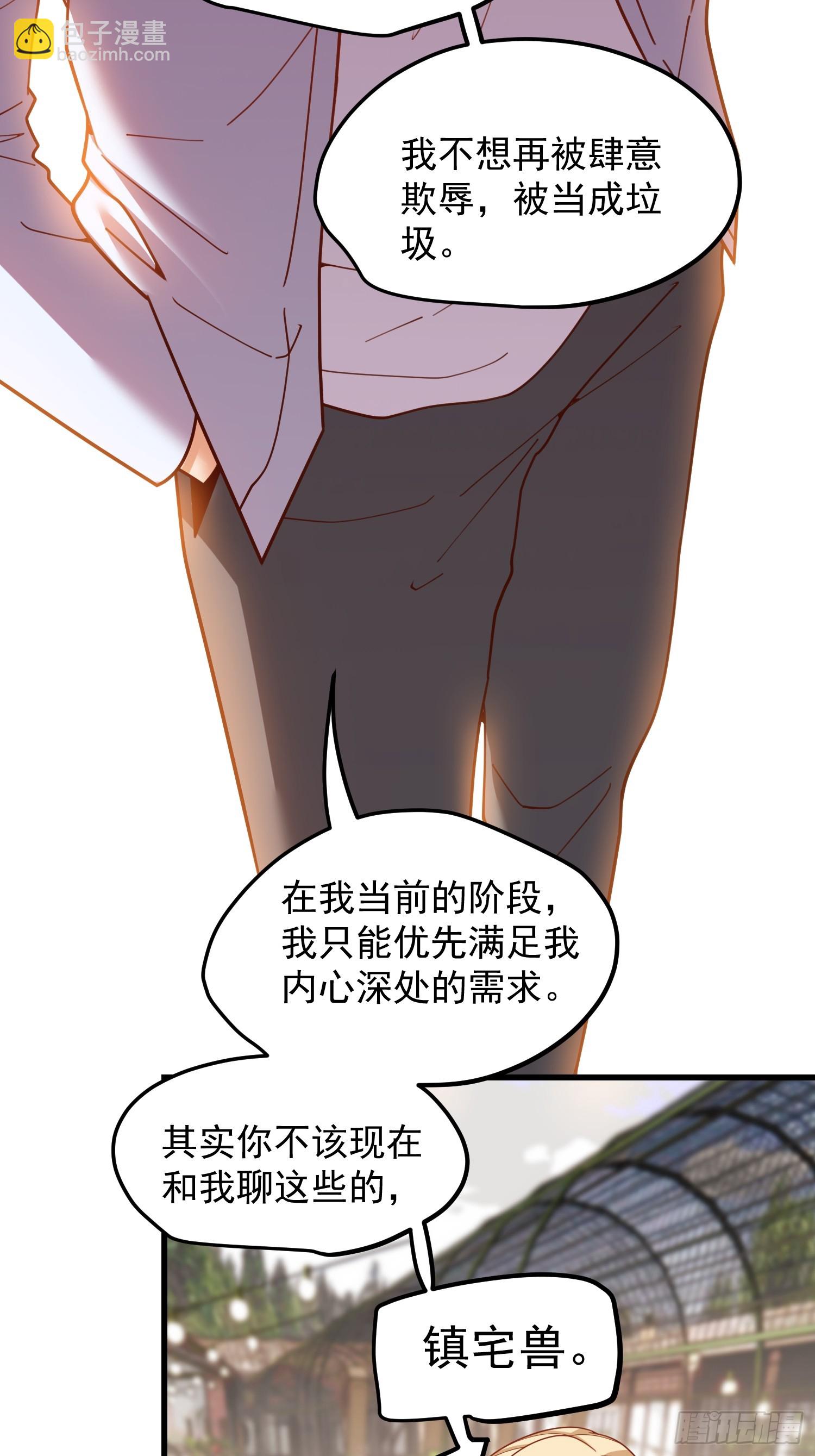 第238话(1/2)-第238话