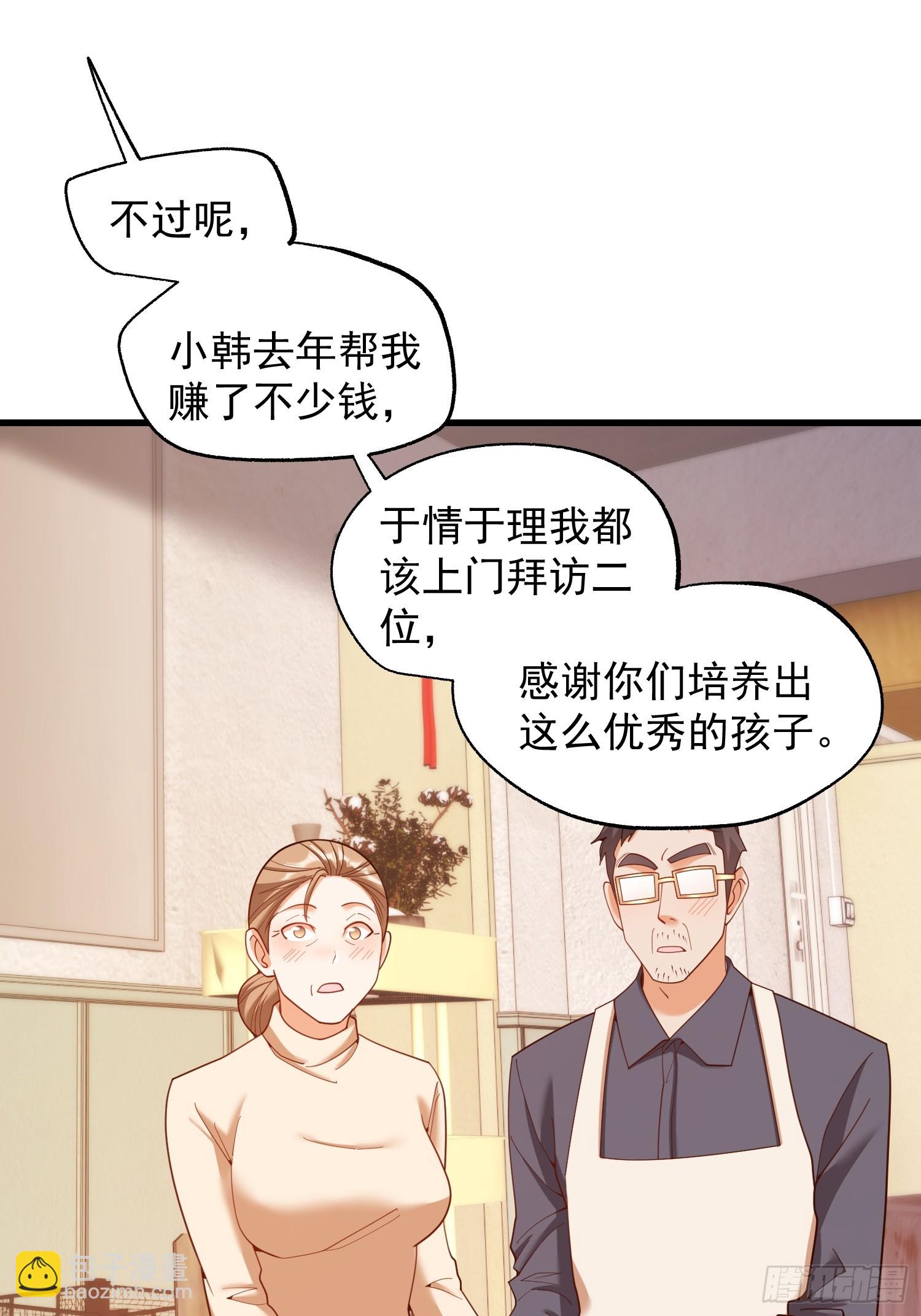 第240话(1/2)-第240话