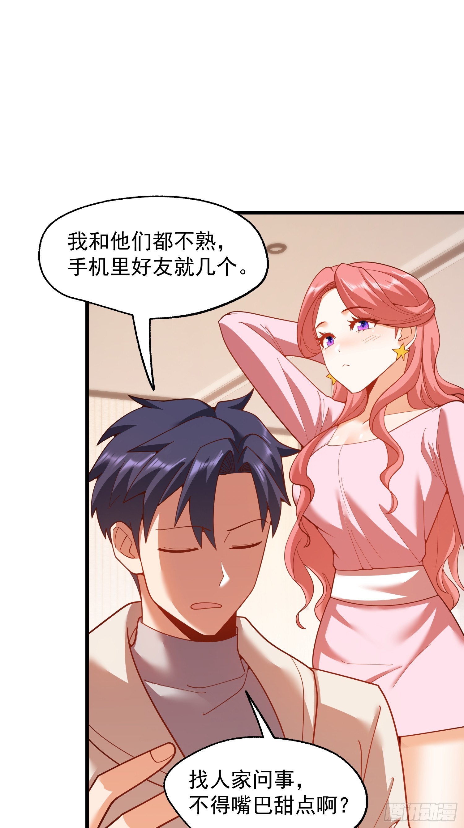 第242话(1/2)-第242话