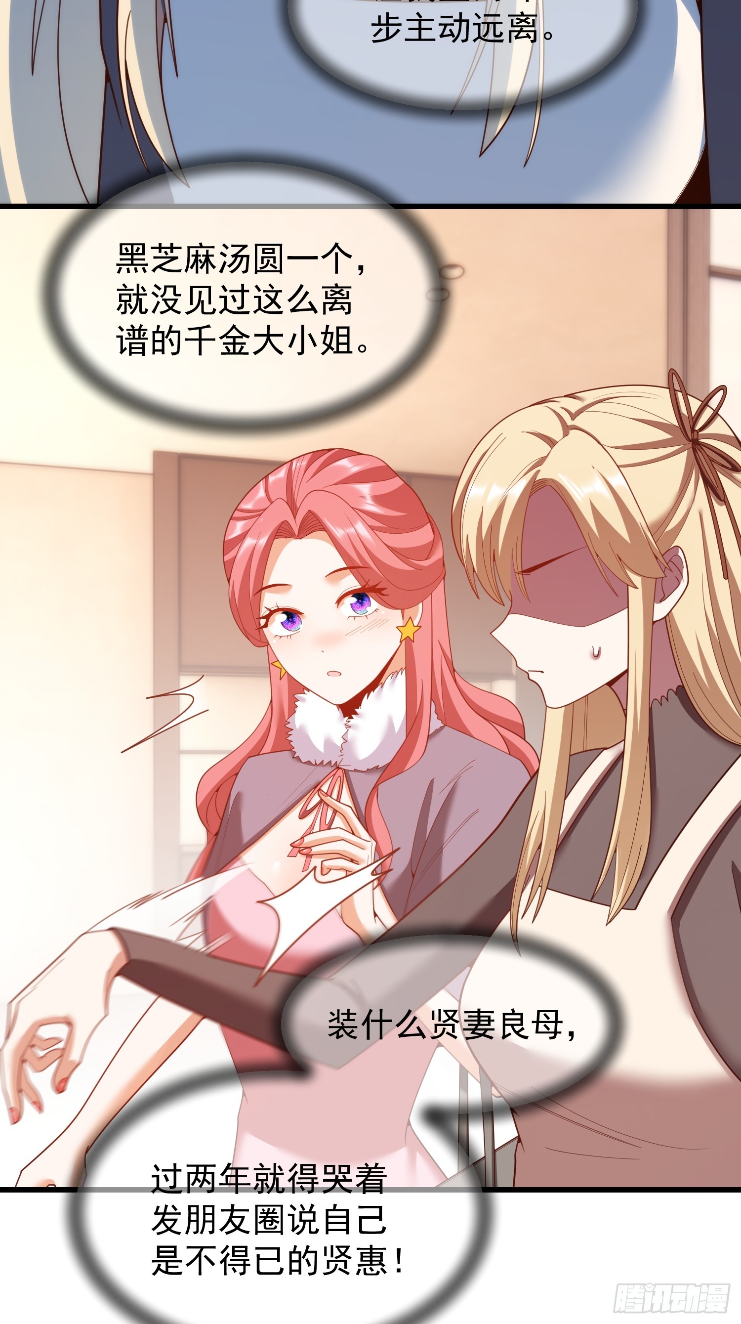 第244话(1/2)-第244话