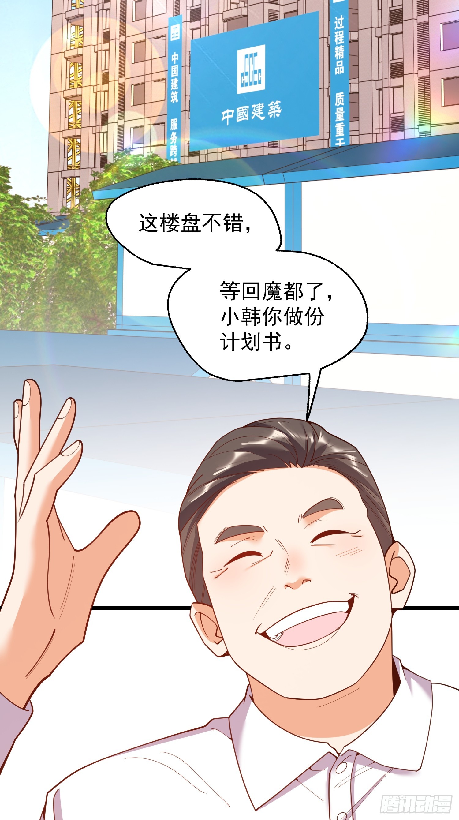 第246话(1/2)-第246话