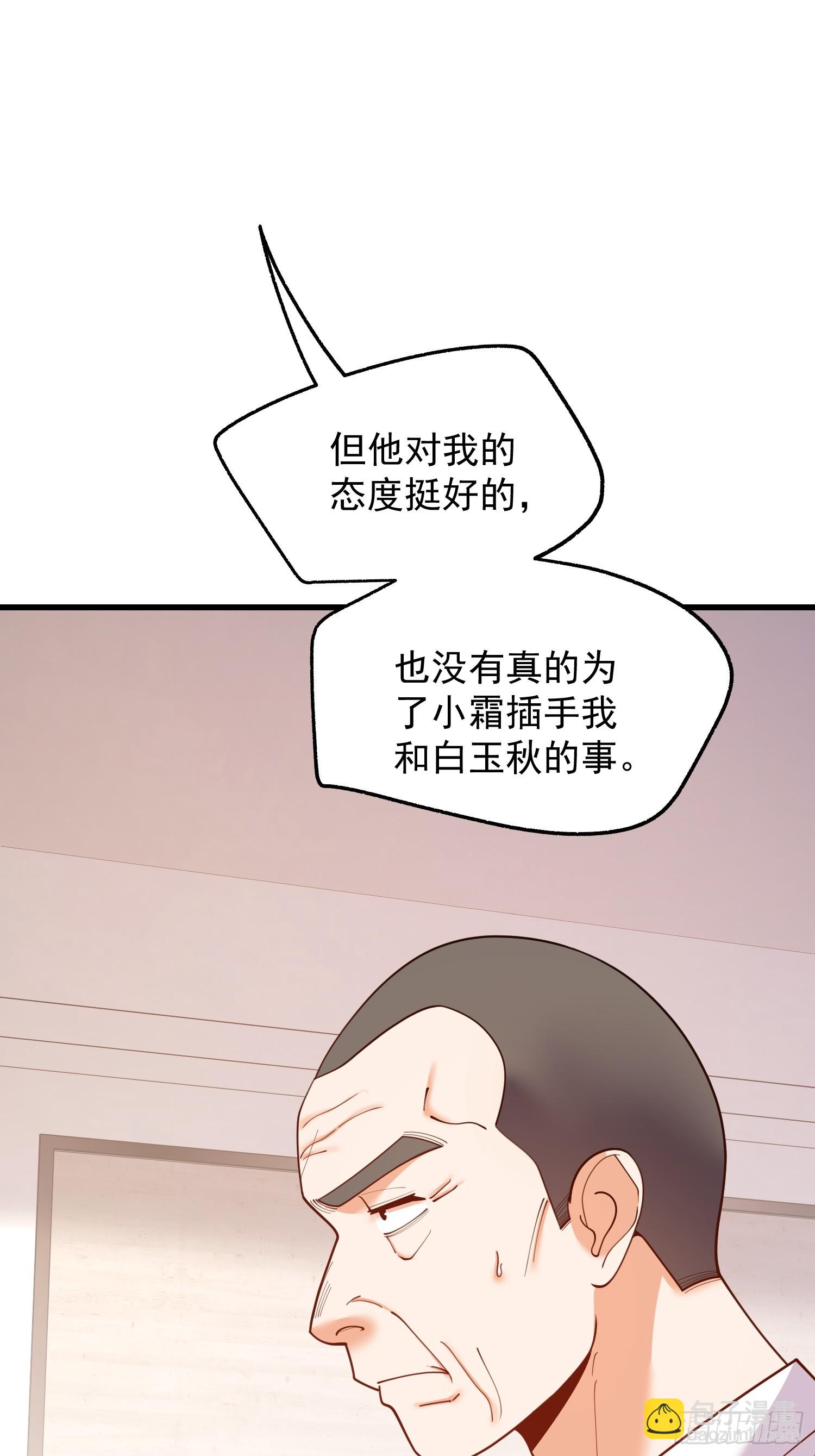 第250话(1/2)-第250话