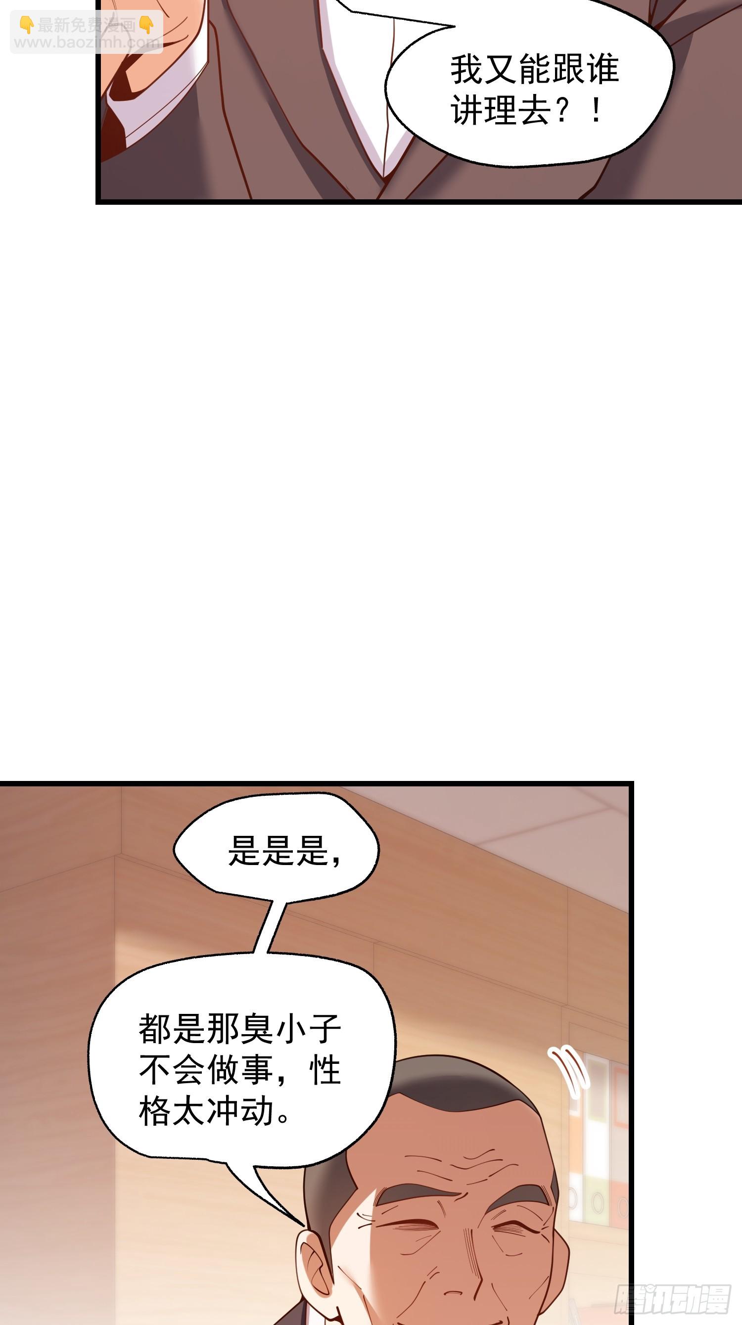 第254话-第254话