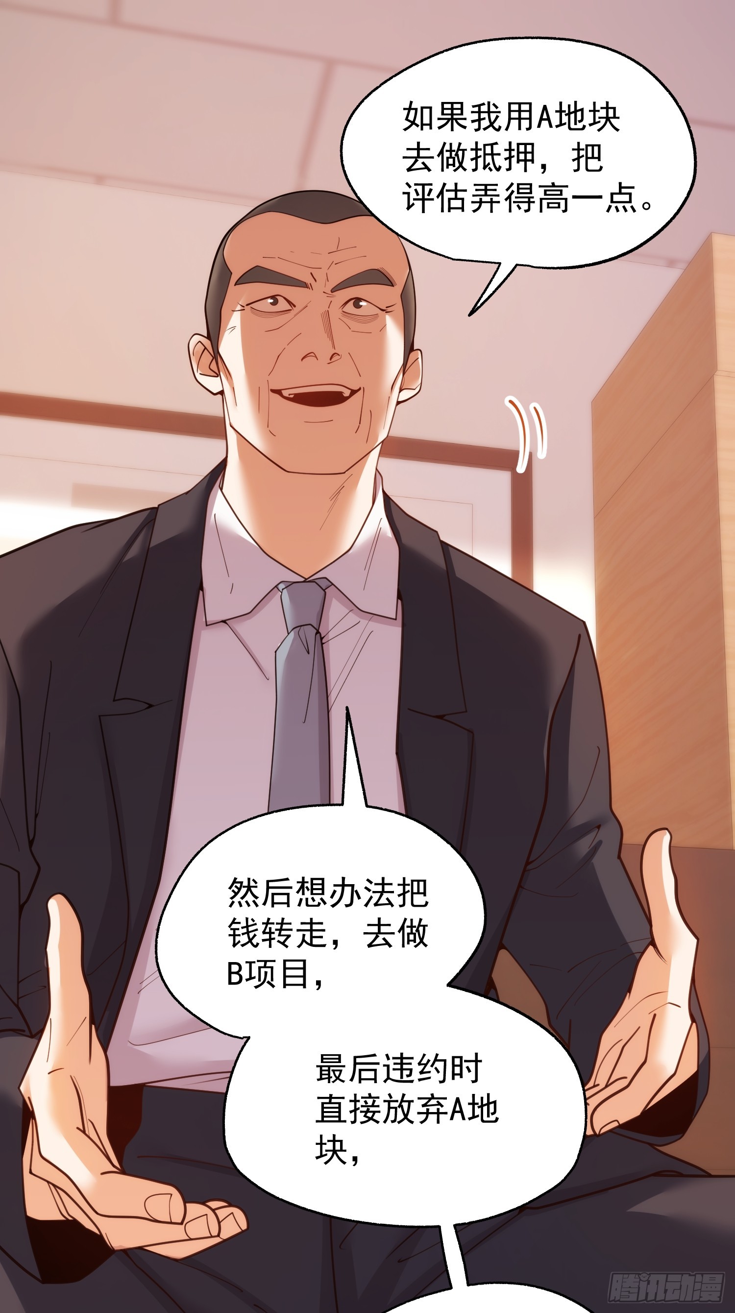 第254话-第254话