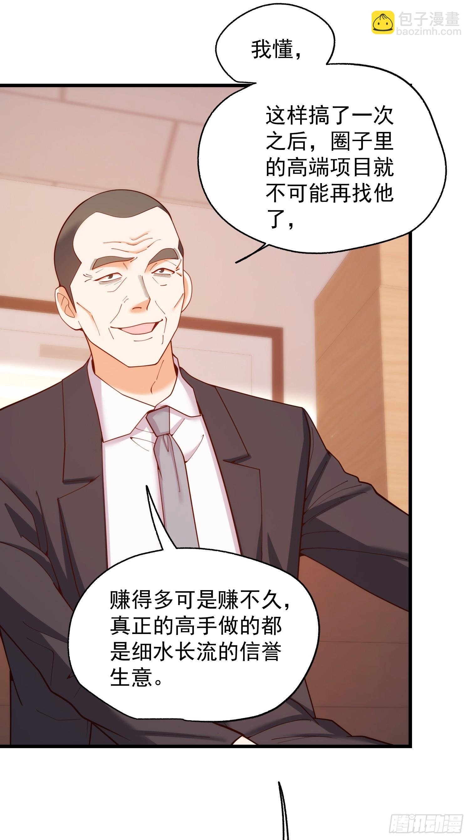 第254话-第254话