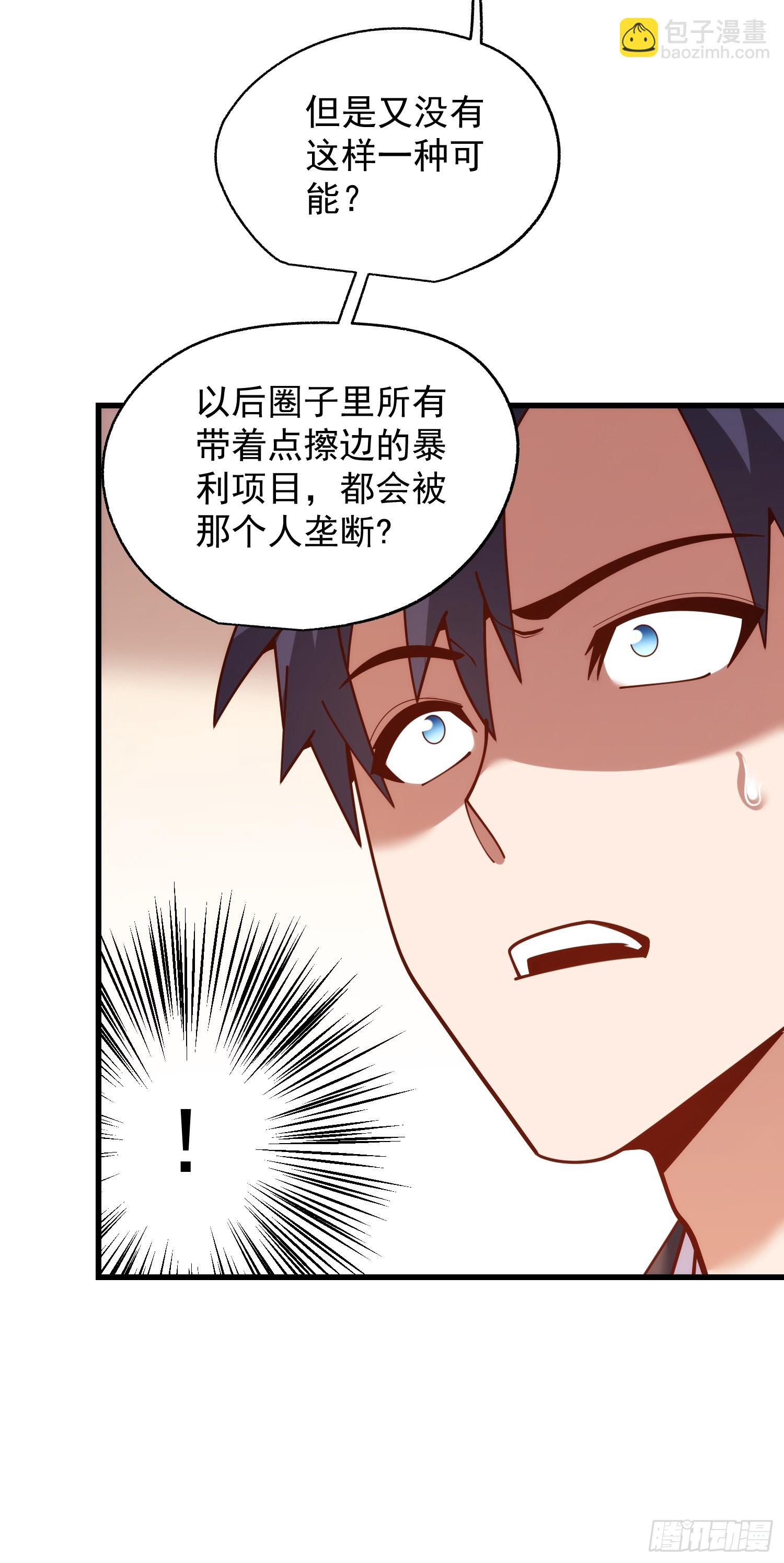 第254话-第254话