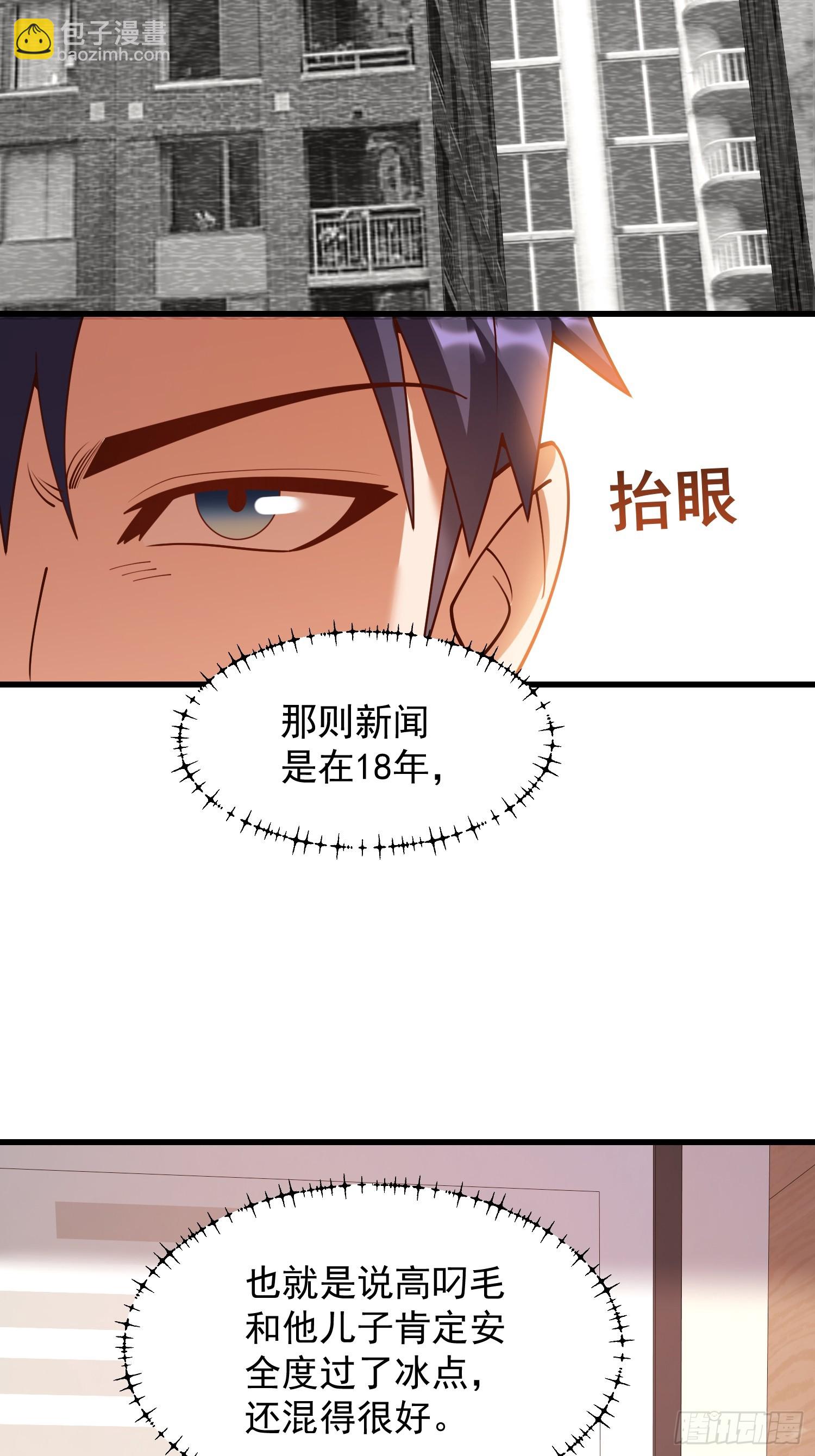第254话-第254话