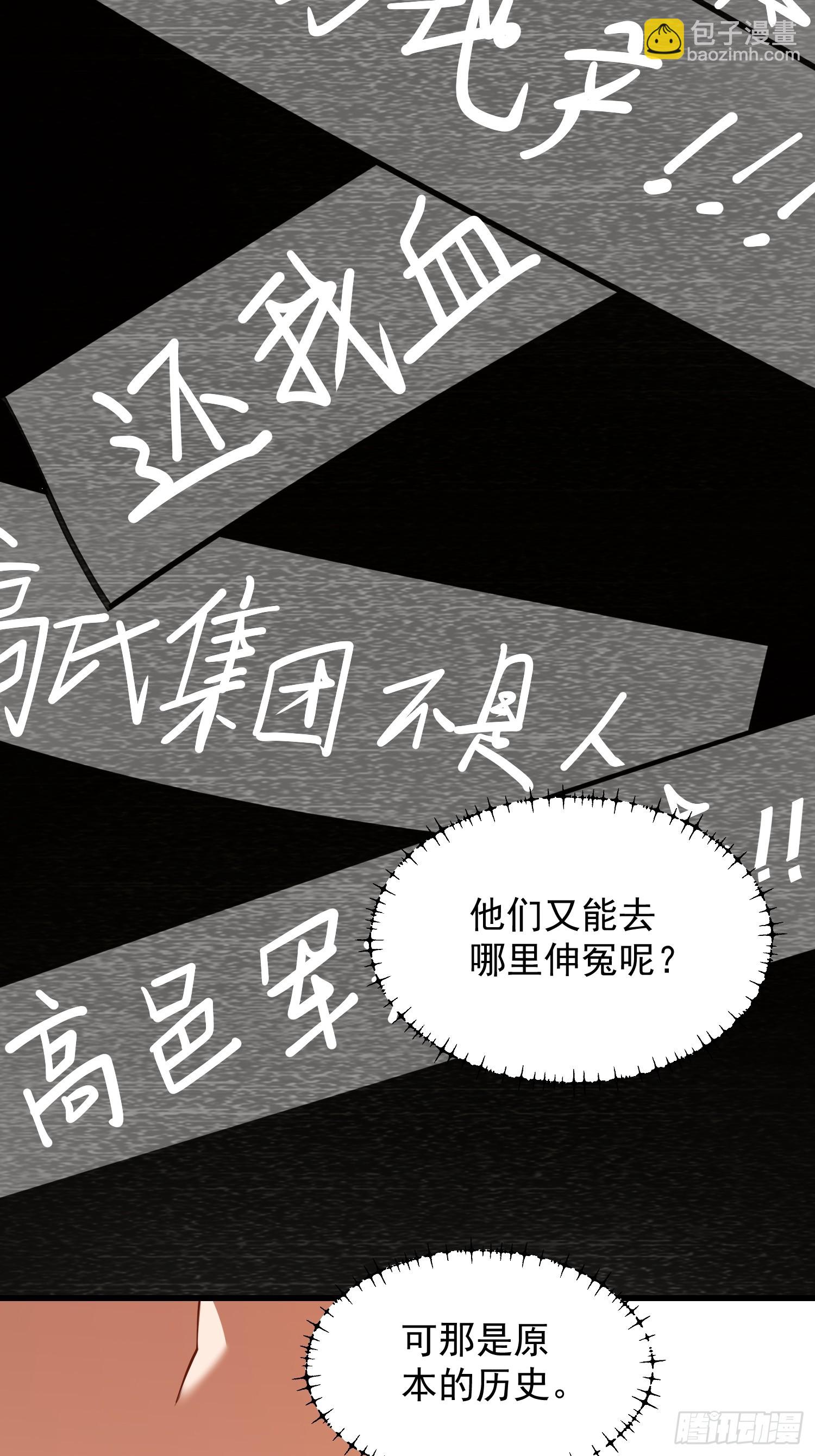 第254话-第254话