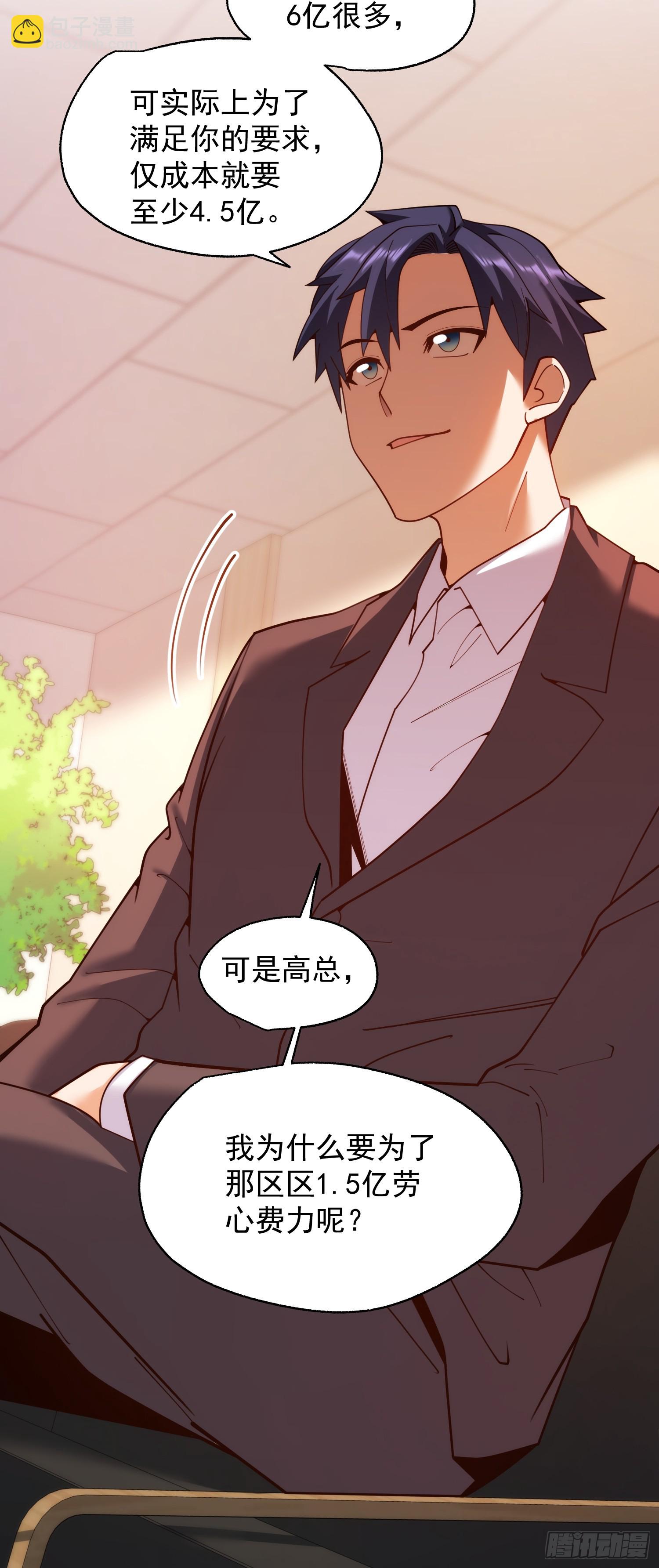 第254话-第254话