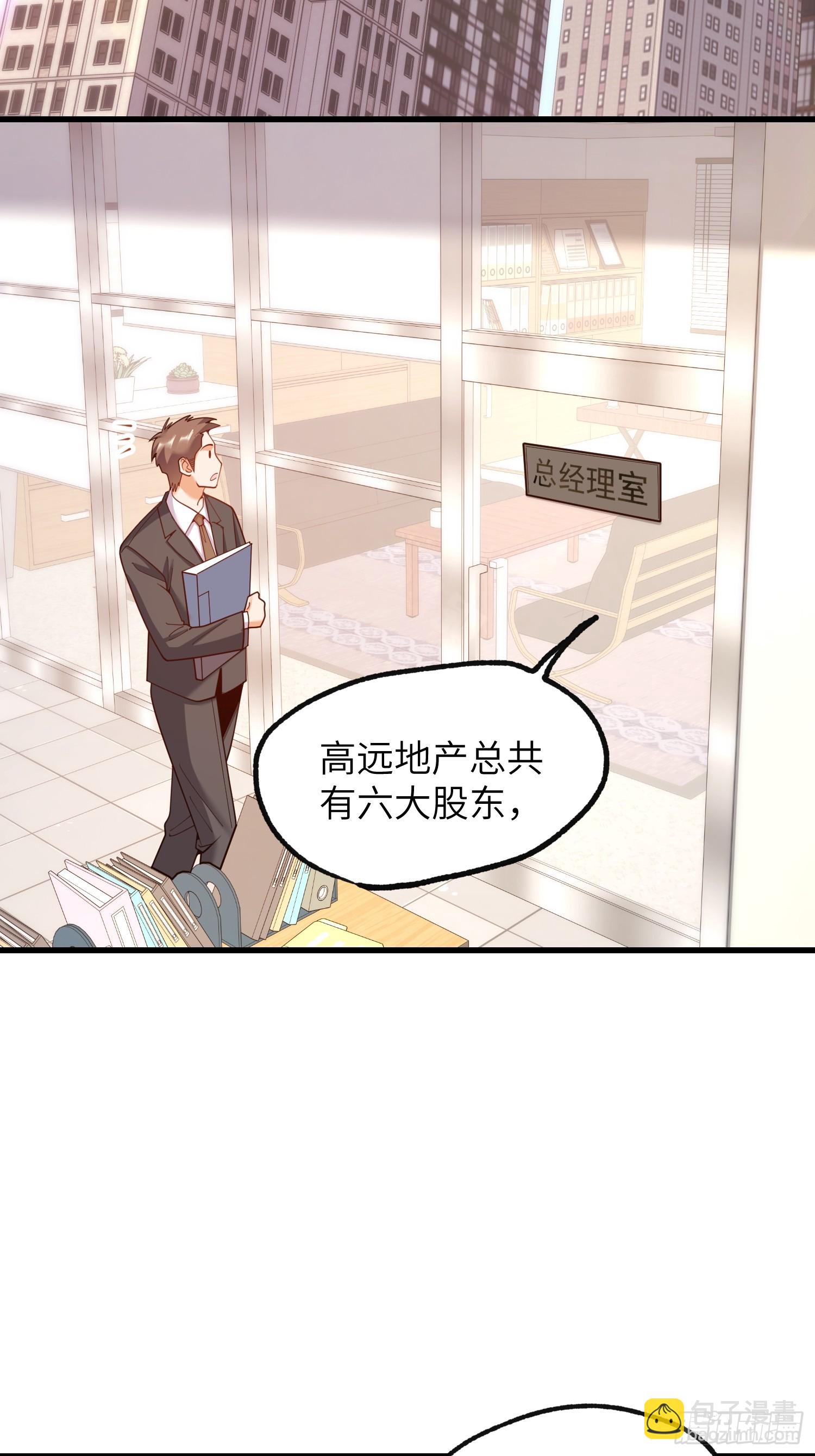 第256话(1/2)-第256话