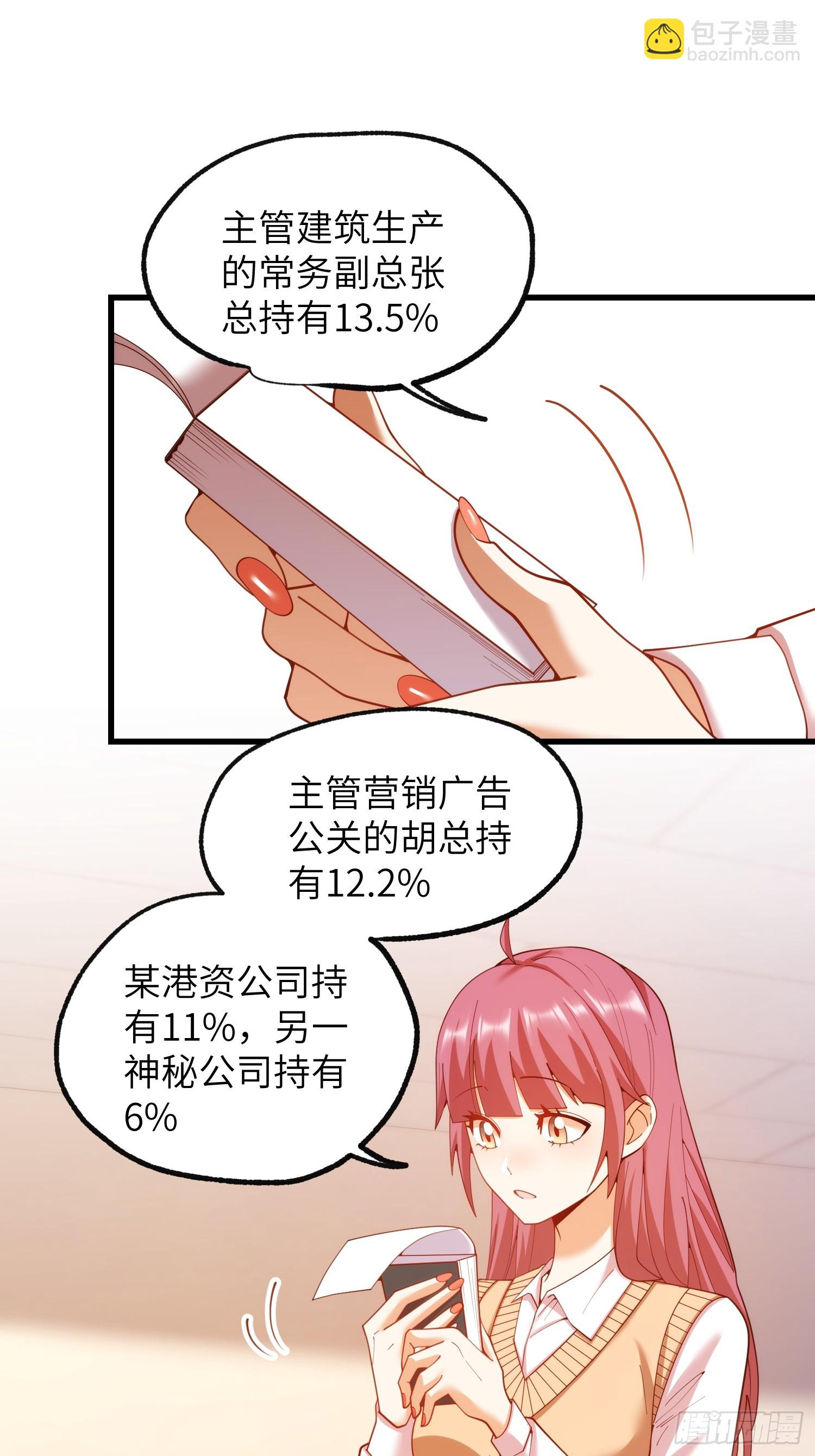第256话(1/2)-第256话