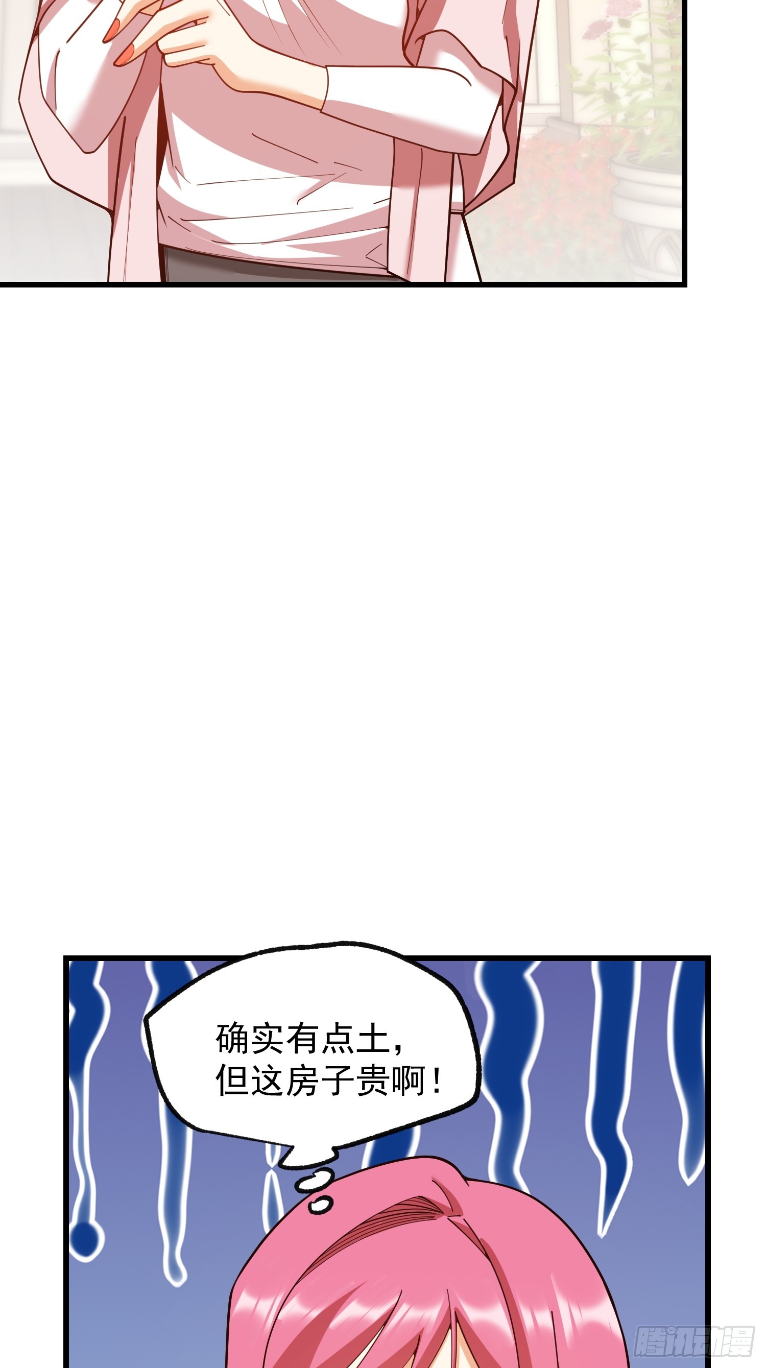 第258话(1/2)-第258话