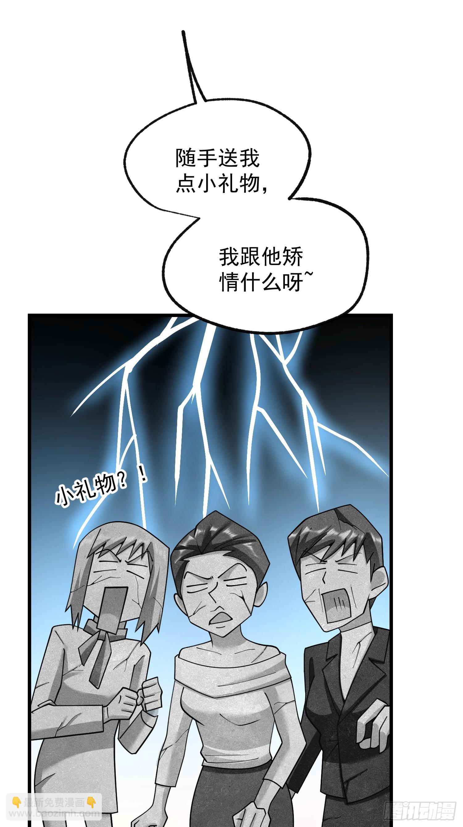 第258话(1/2)-第258话