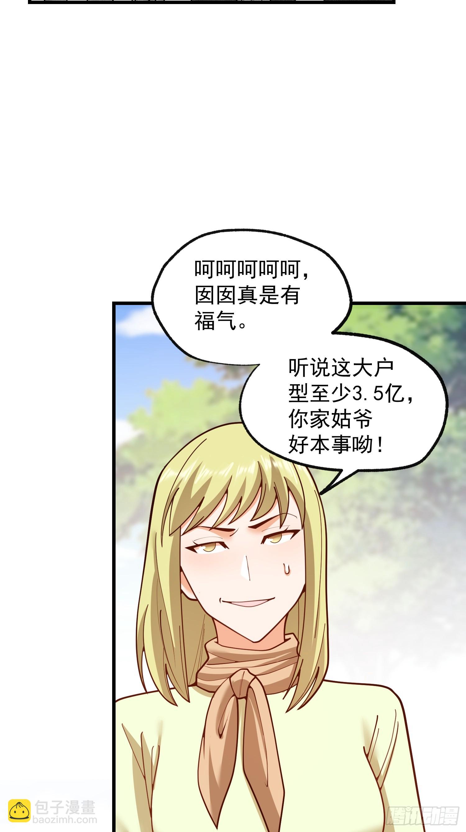 第258话(1/2)-第258话