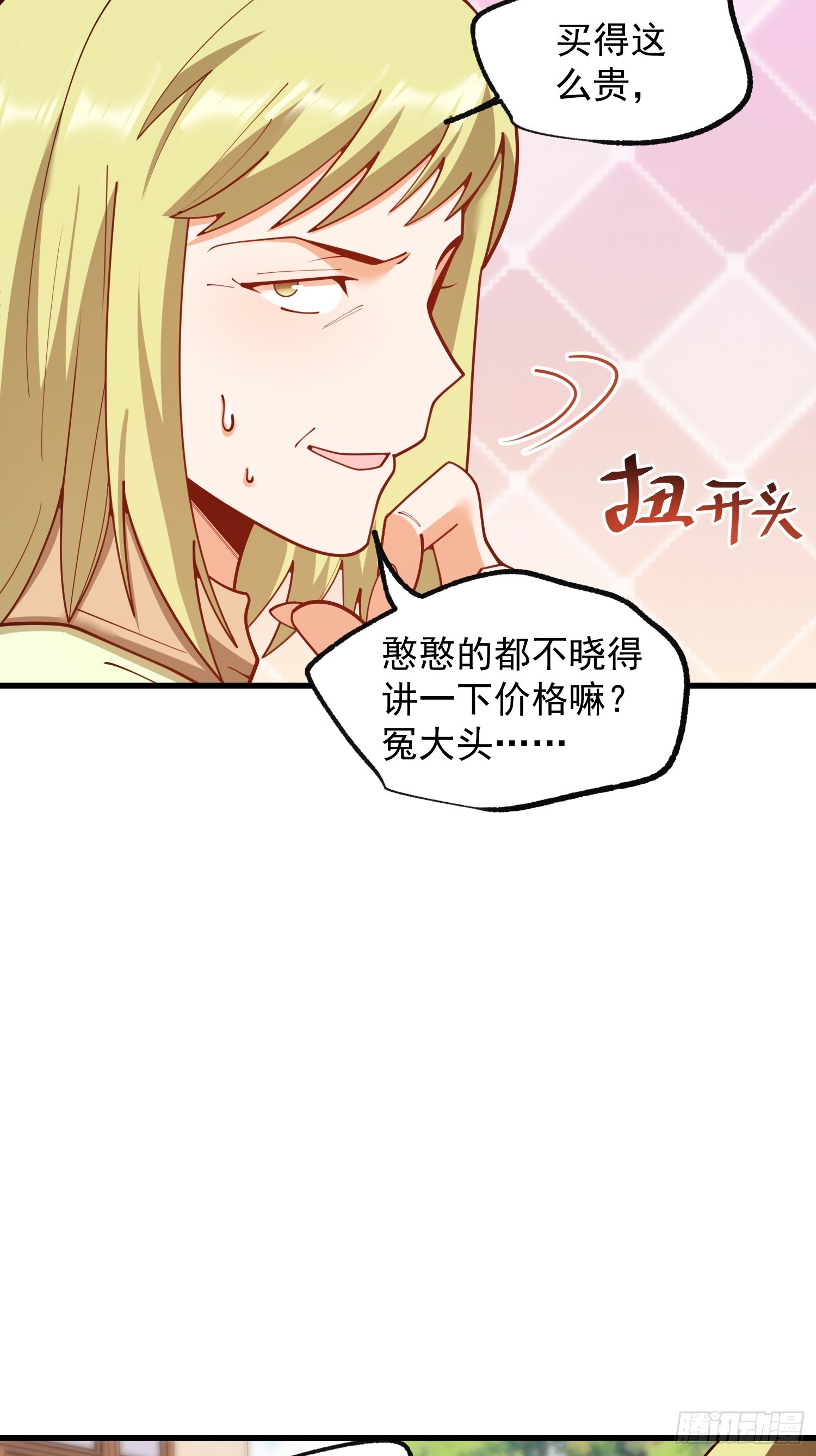 第258话(1/2)-第258话